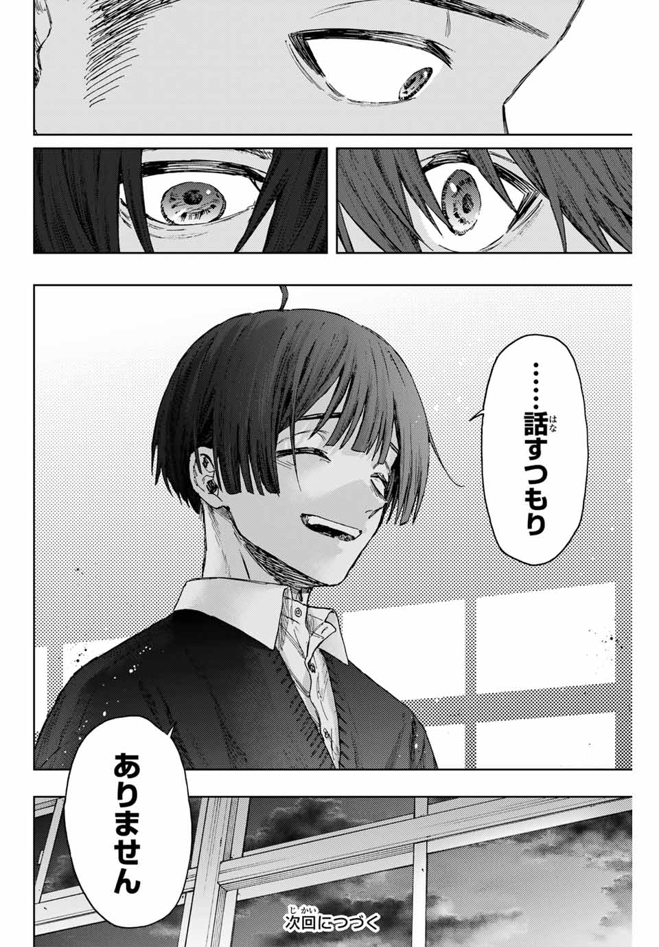 Read KAORU HANA WA RIN TO SAKU Chapter 89 [High Quality / Full] - Page 20 - nicomanga.net