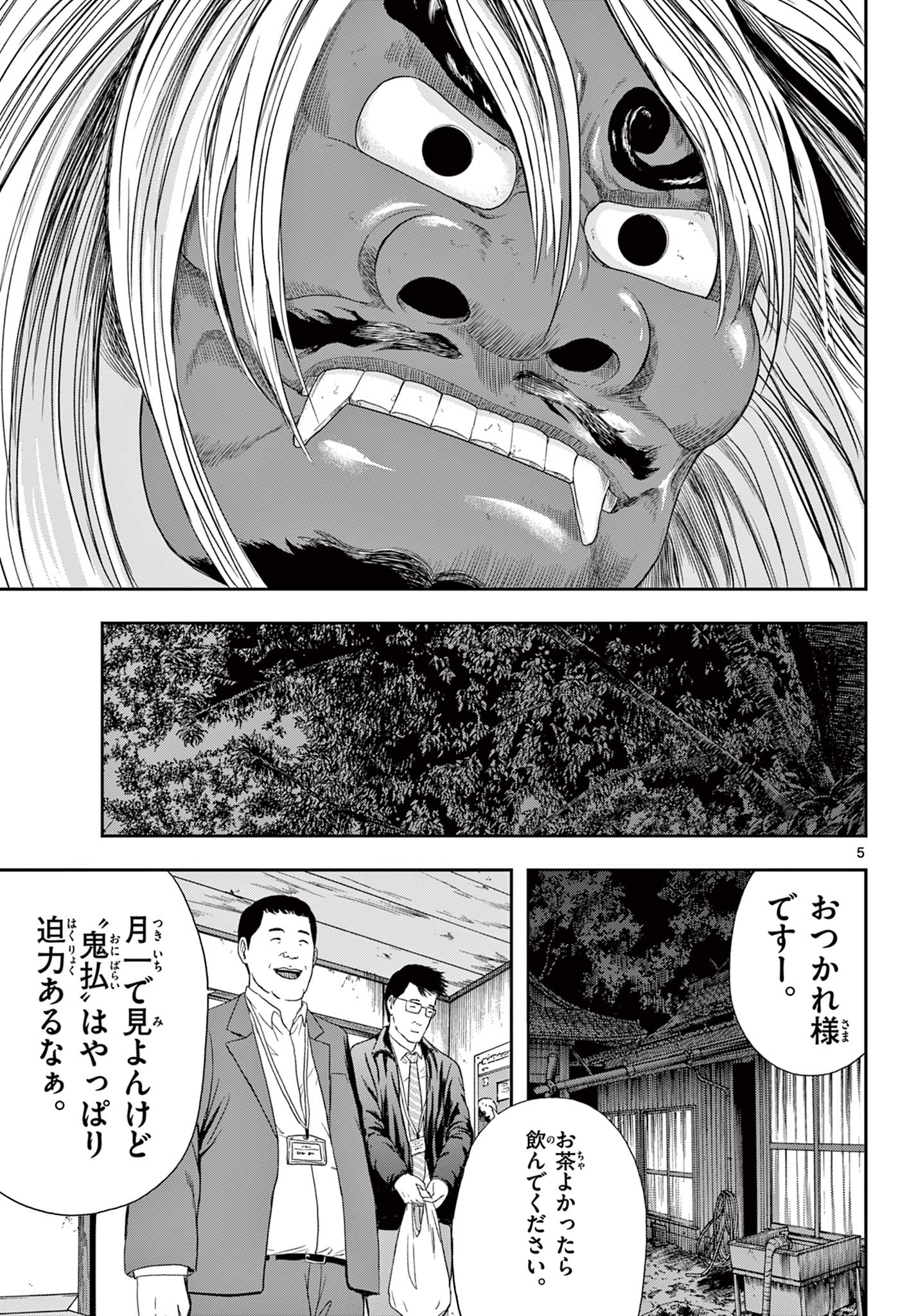 Read AKINA-CHAN KIMIGAKARU Chapter 1.1 [High Quality / Full] - Page 5 - nicomanga.net