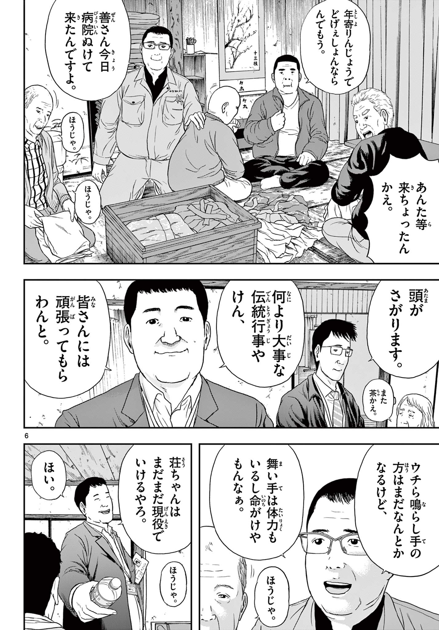 Read AKINA-CHAN KIMIGAKARU Chapter 1.1 [High Quality / Full] - Page 6 - nicomanga.net