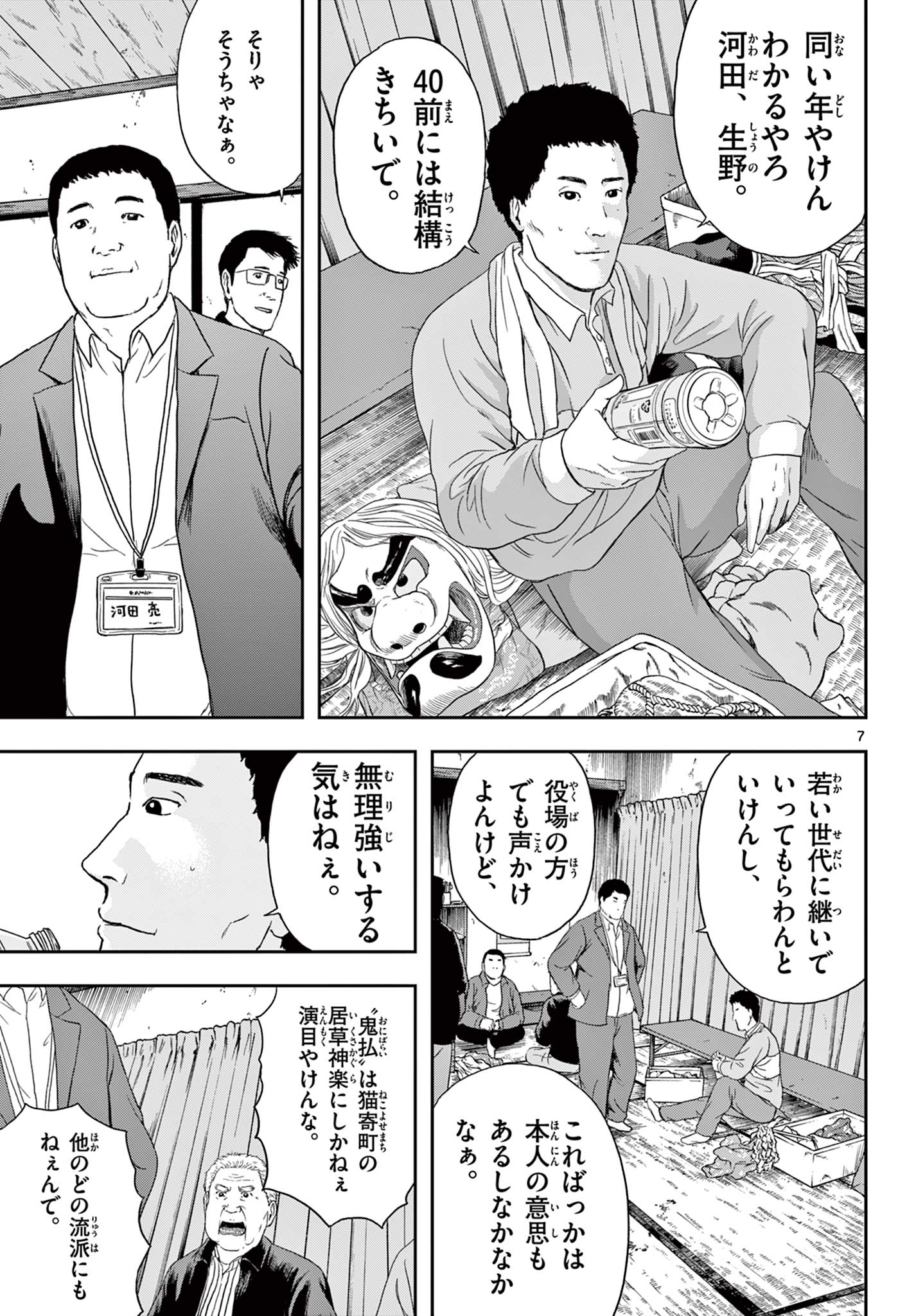 Read AKINA-CHAN KIMIGAKARU Chapter 1.1 [High Quality / Full] - Page 7 - nicomanga.net