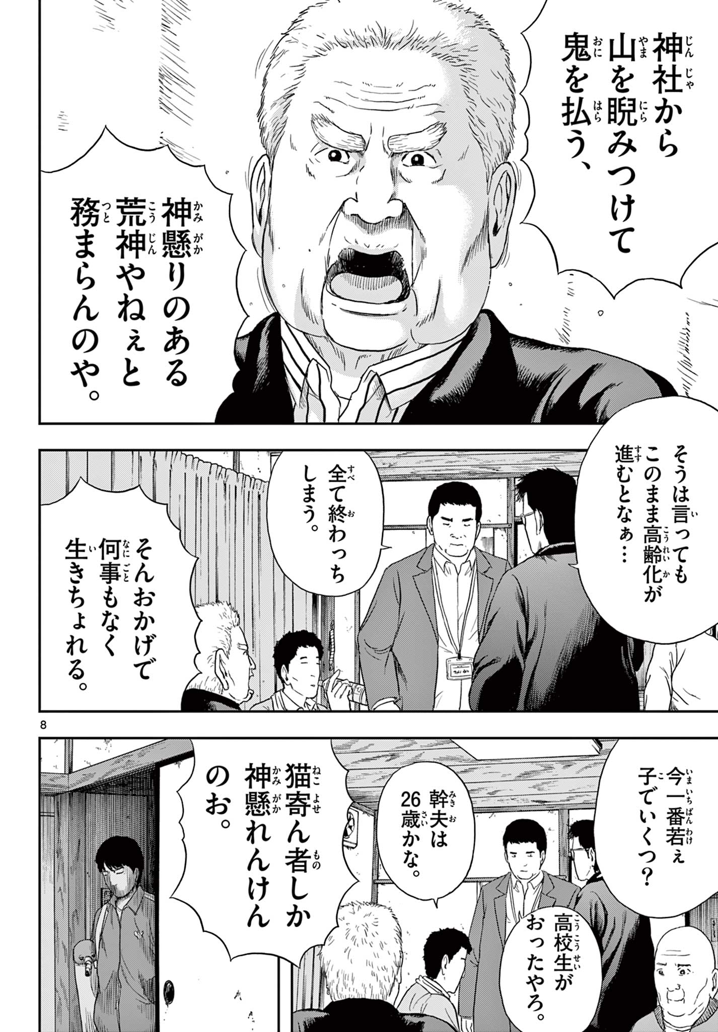 Read AKINA-CHAN KIMIGAKARU Chapter 1.1 [High Quality / Full] - Page 8 - nicomanga.net