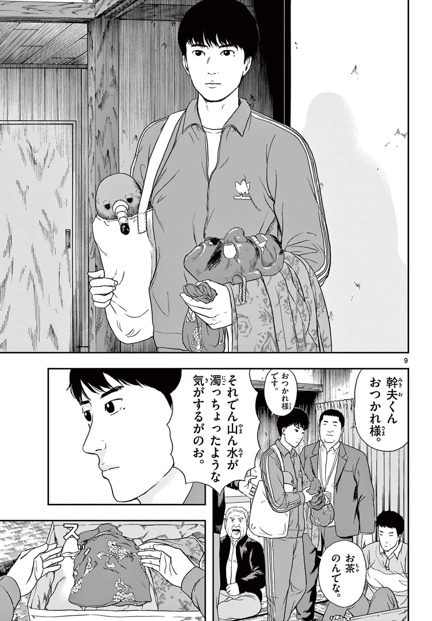 Read AKINA-CHAN KIMIGAKARU Chapter 1.1 [High Quality / Full] - Page 9 - nicomanga.net