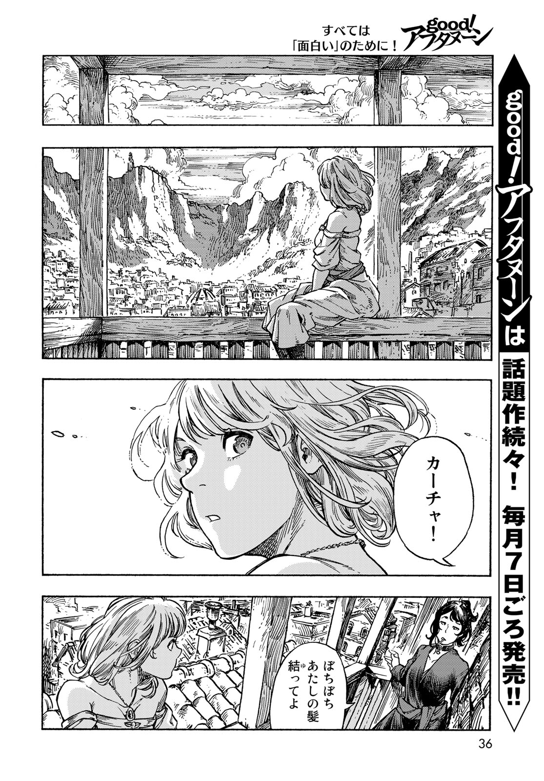 KUUTEI DRAGONS - RAW Chapter 78 page 10 - nihonkuni.com