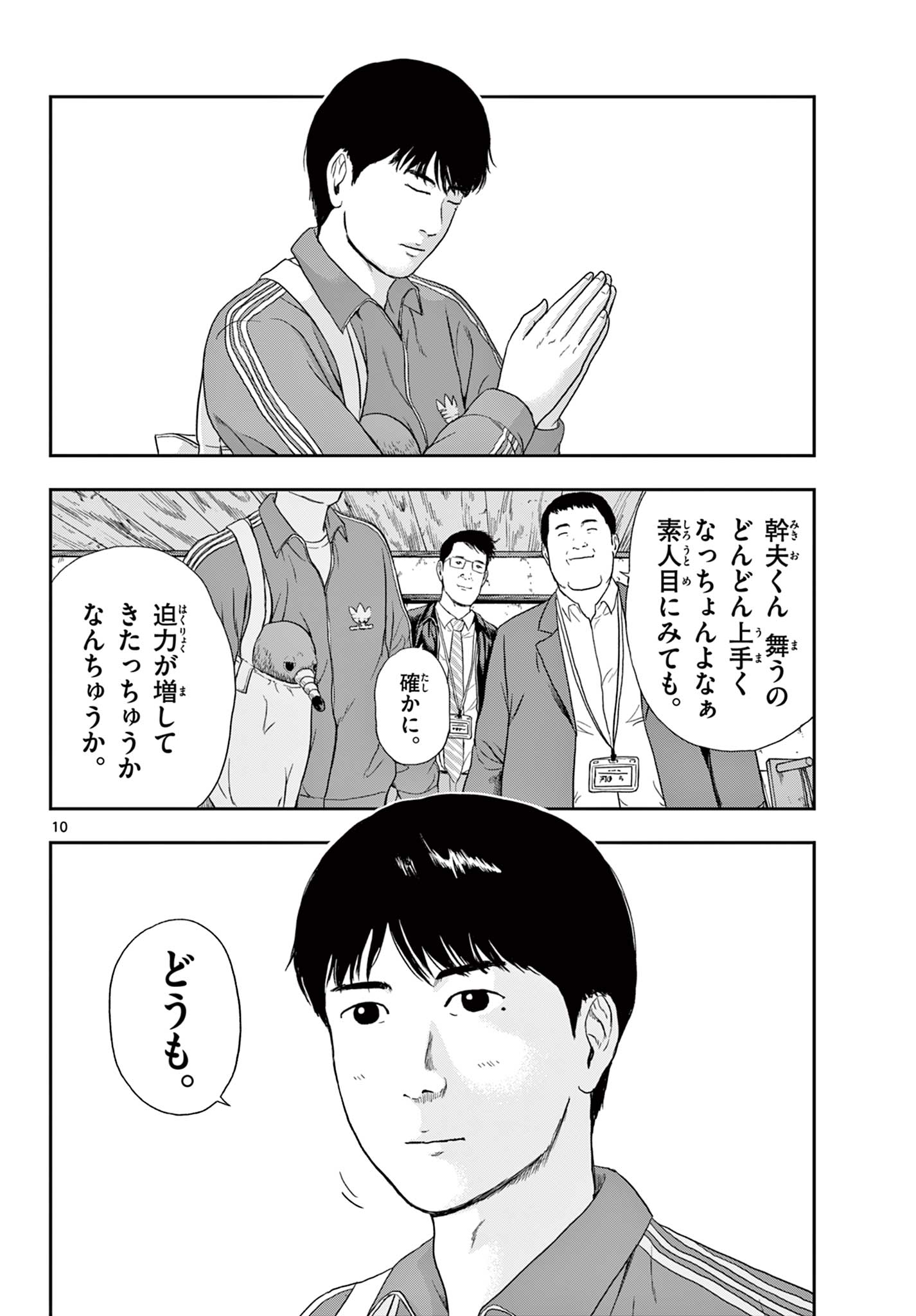 Read AKINA-CHAN KIMIGAKARU Chapter 1.1 [High Quality / Full] - Page 10 - nicomanga.net