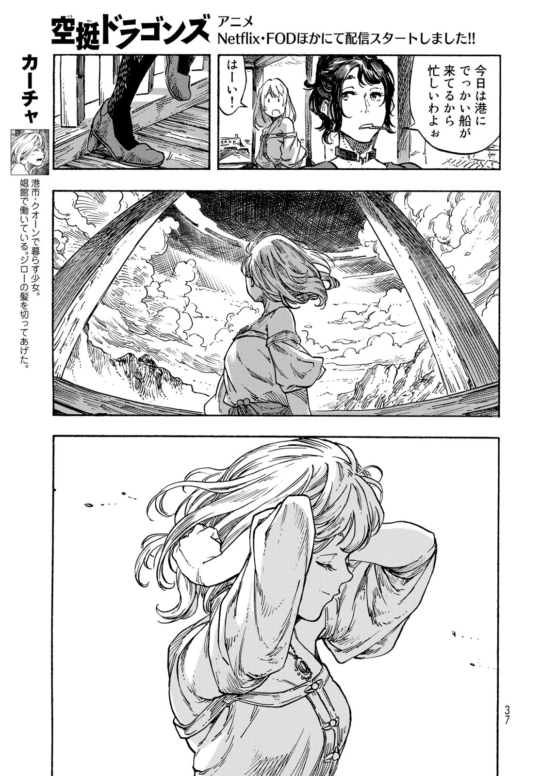 KUUTEI DRAGONS - RAW Chapter 78 page 11 - nihonkuni.com