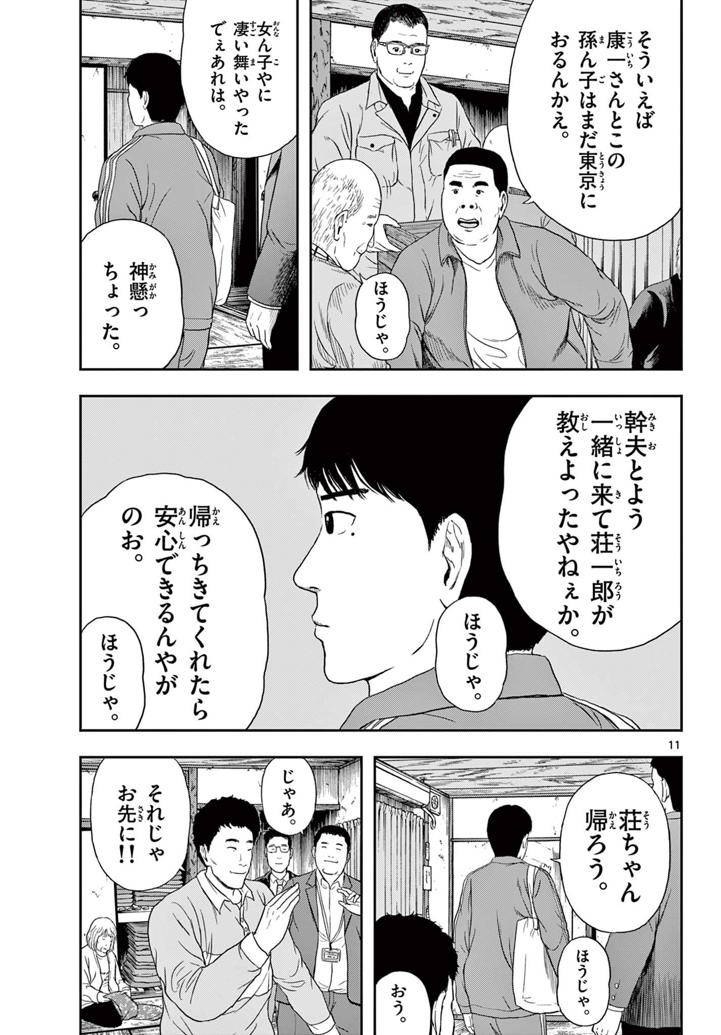 Read AKINA-CHAN KIMIGAKARU Chapter 1.1 [High Quality / Full] - Page 11 - nicomanga.net