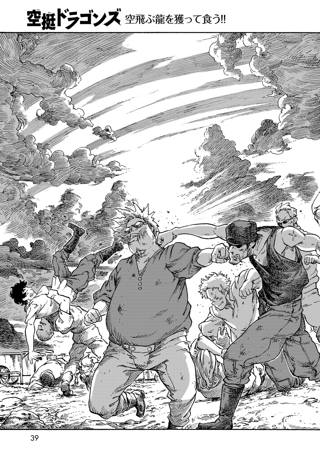 KUUTEI DRAGONS - RAW Chapter 78 page 13 - nihonkuni.com