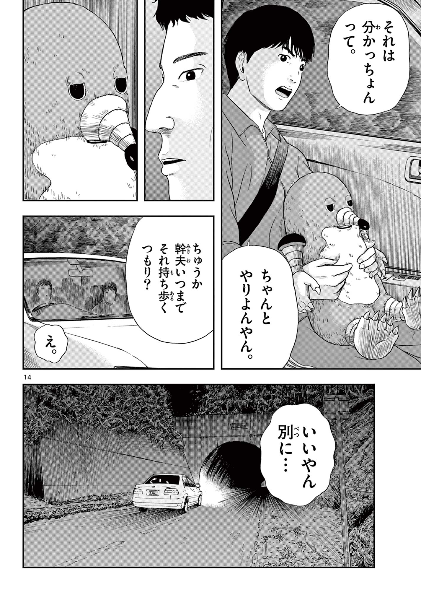 Read AKINA-CHAN KIMIGAKARU Chapter 1.1 [High Quality / Full] - Page 14 - nicomanga.net