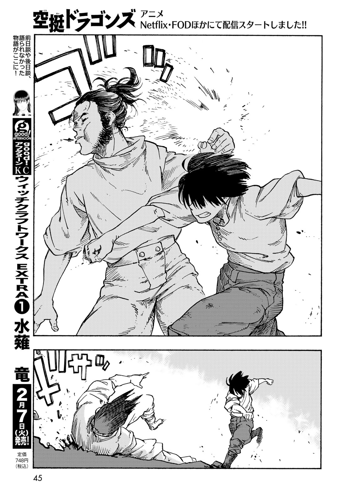 KUUTEI DRAGONS - RAW Chapter 78 page 19 - nihonkuni.com