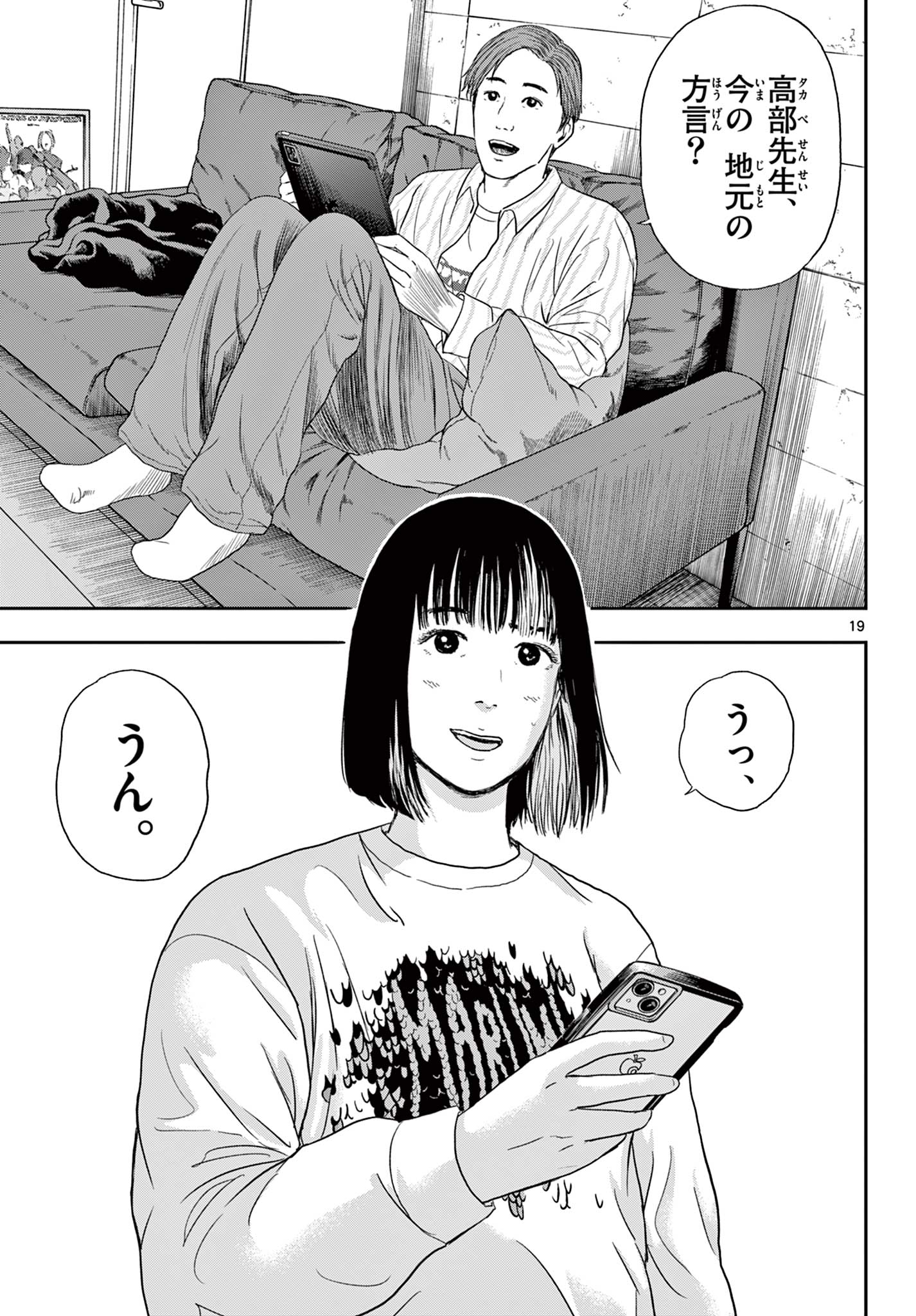 Read AKINA-CHAN KIMIGAKARU Chapter 1.1 [High Quality / Full] - Page 19 - nicomanga.net