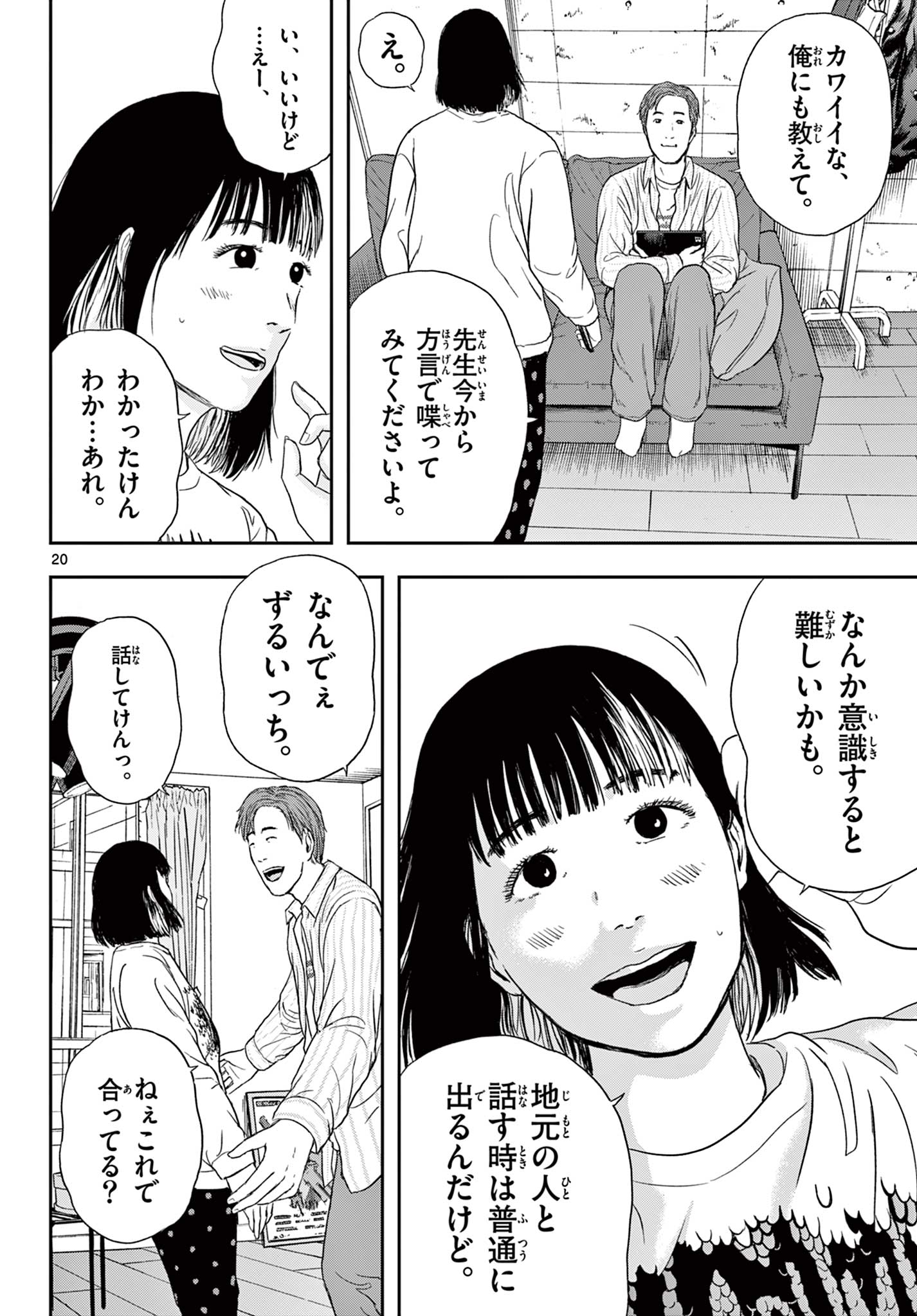 Read AKINA-CHAN KIMIGAKARU Chapter 1.1 [High Quality / Full] - Page 20 - nicomanga.net