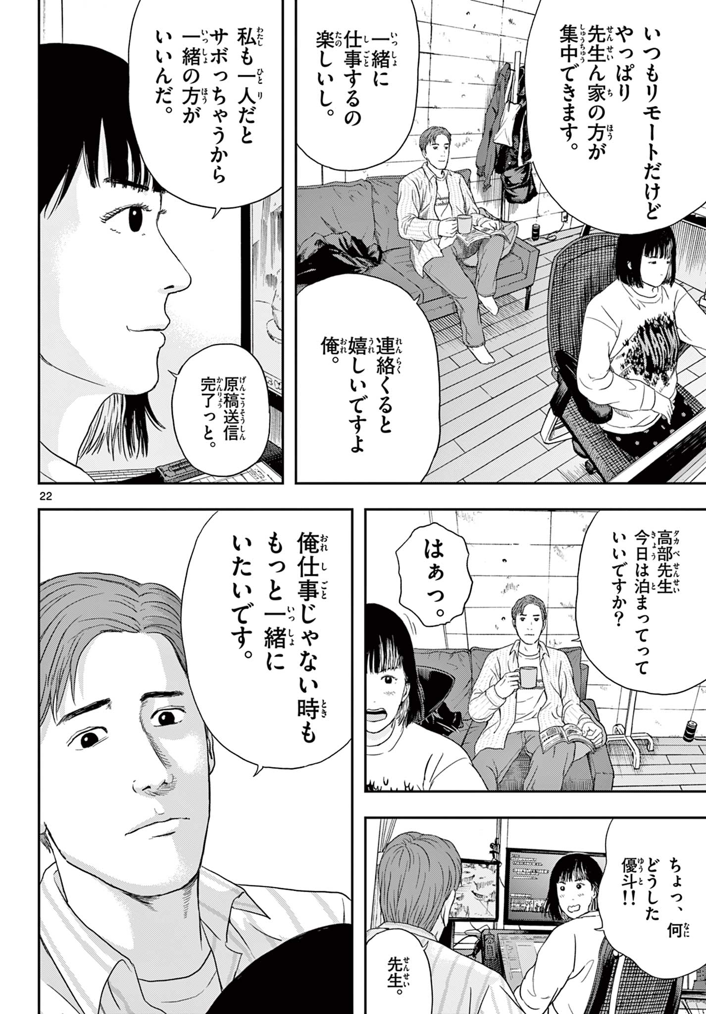 Read AKINA-CHAN KIMIGAKARU Chapter 1.1 [High Quality / Full] - Page 22 - nicomanga.net