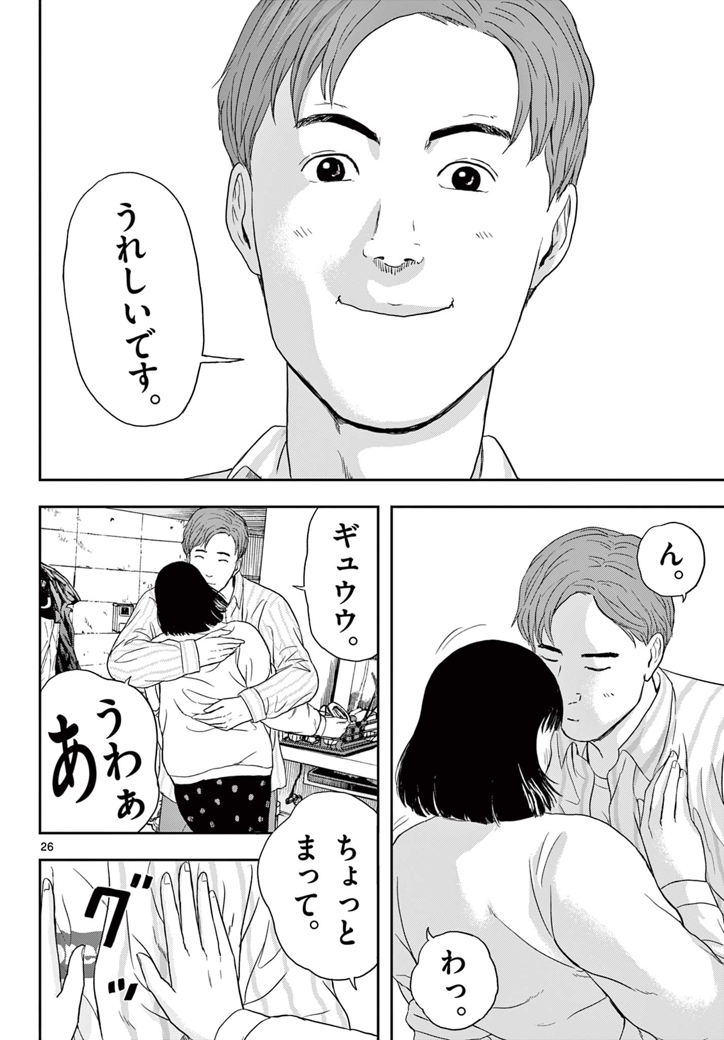 Read AKINA-CHAN KIMIGAKARU Chapter 1.1 [High Quality / Full] - Page 26 - nicomanga.net