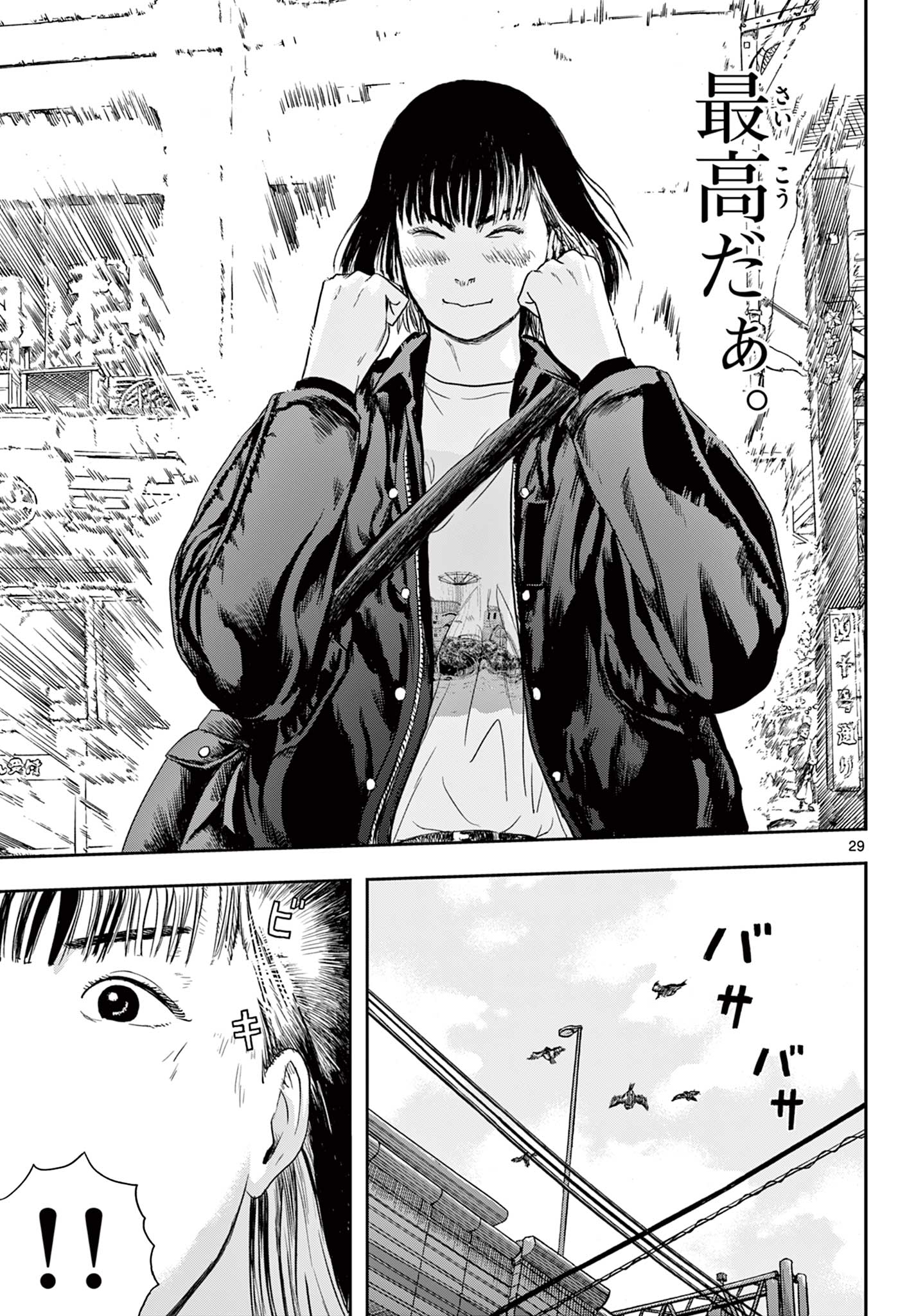 Read AKINA-CHAN KIMIGAKARU Chapter 1.1 [High Quality / Full] - Page 29 - nicomanga.net