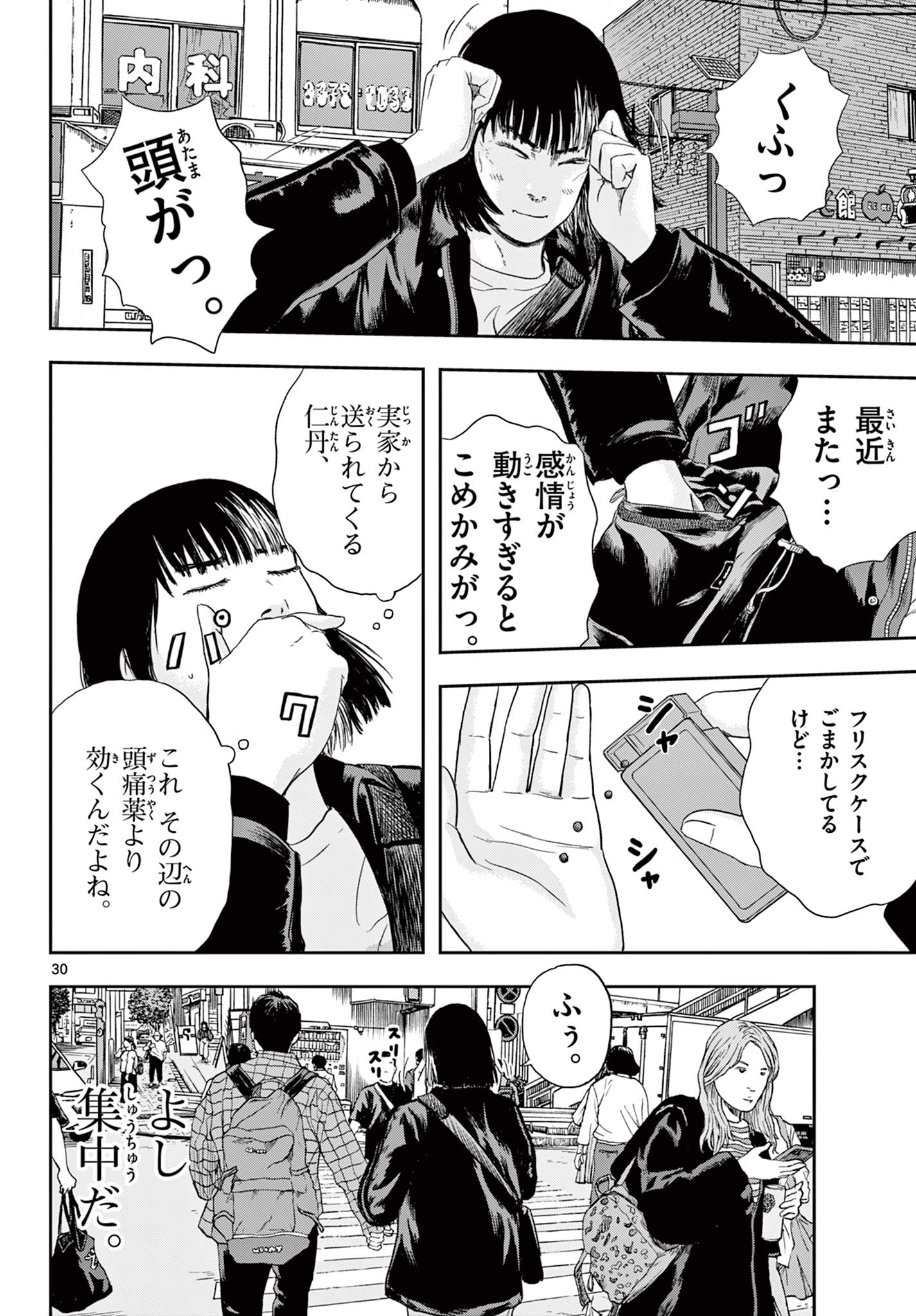 Read AKINA-CHAN KIMIGAKARU Chapter 1.2 [High Quality / Full] - Page 1 - nicomanga.net