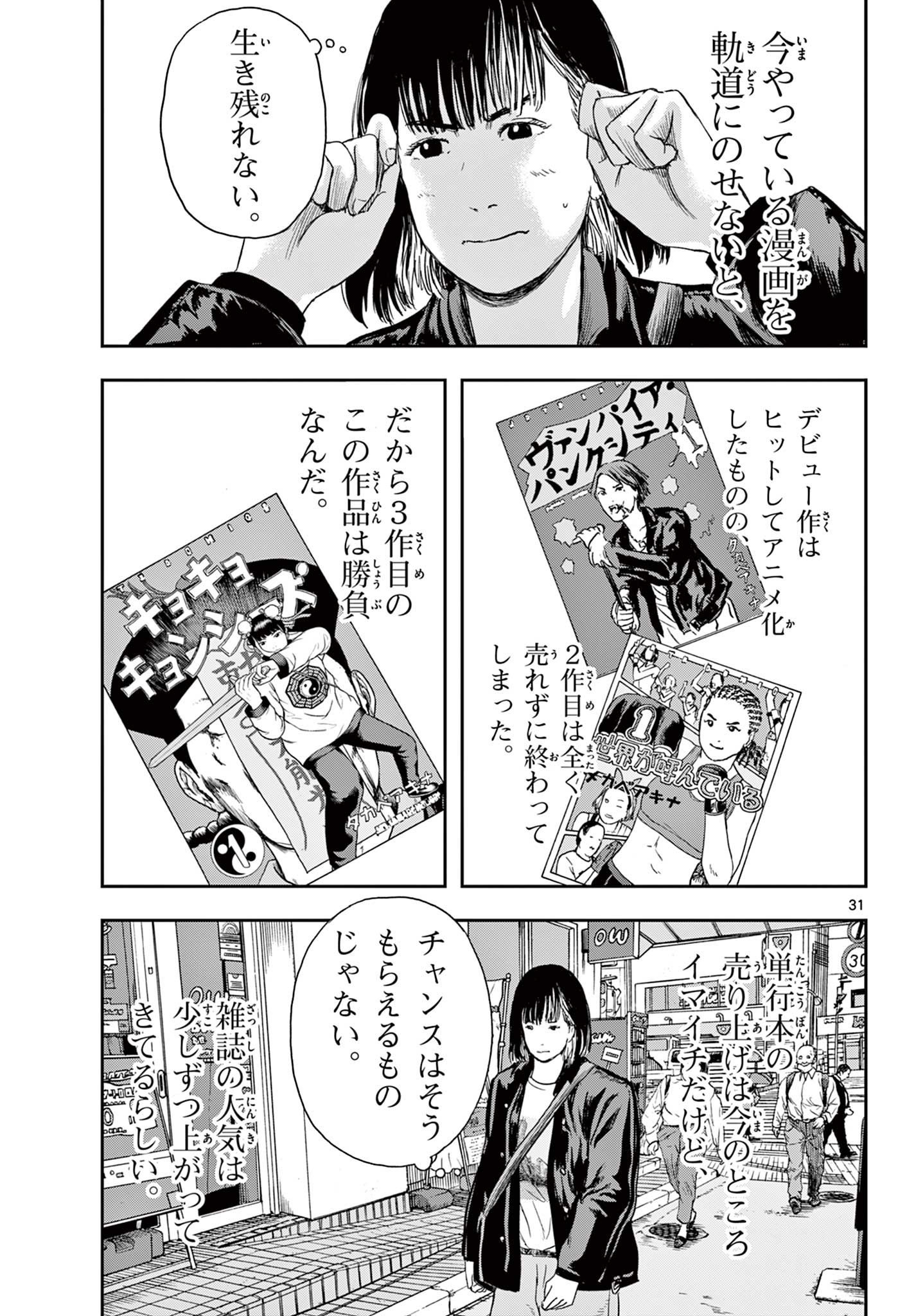 Read AKINA-CHAN KIMIGAKARU Chapter 1.2 [High Quality / Full] - Page 2 - nicomanga.net