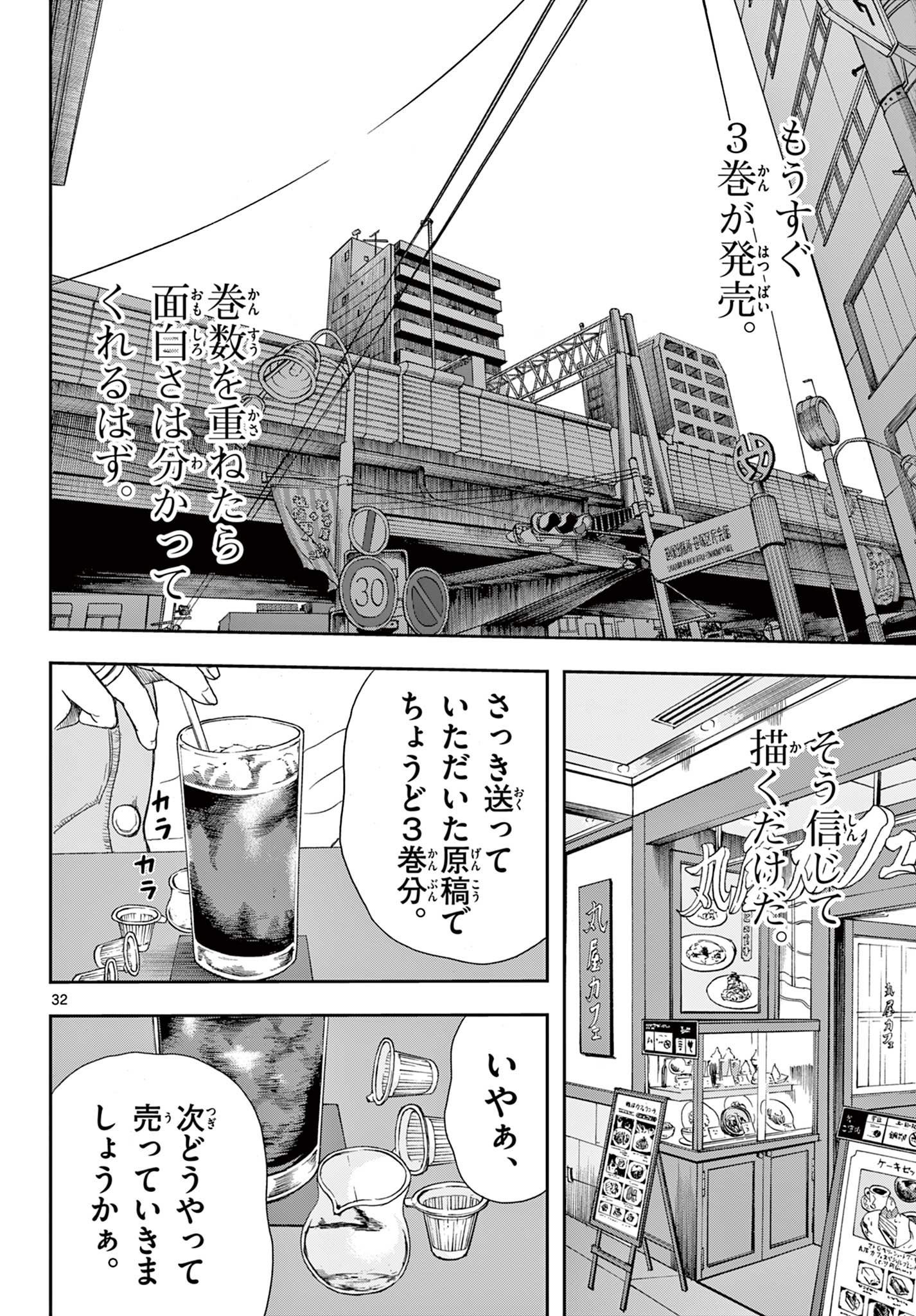Read AKINA-CHAN KIMIGAKARU Chapter 1.2 [High Quality / Full] - Page 3 - nicomanga.net