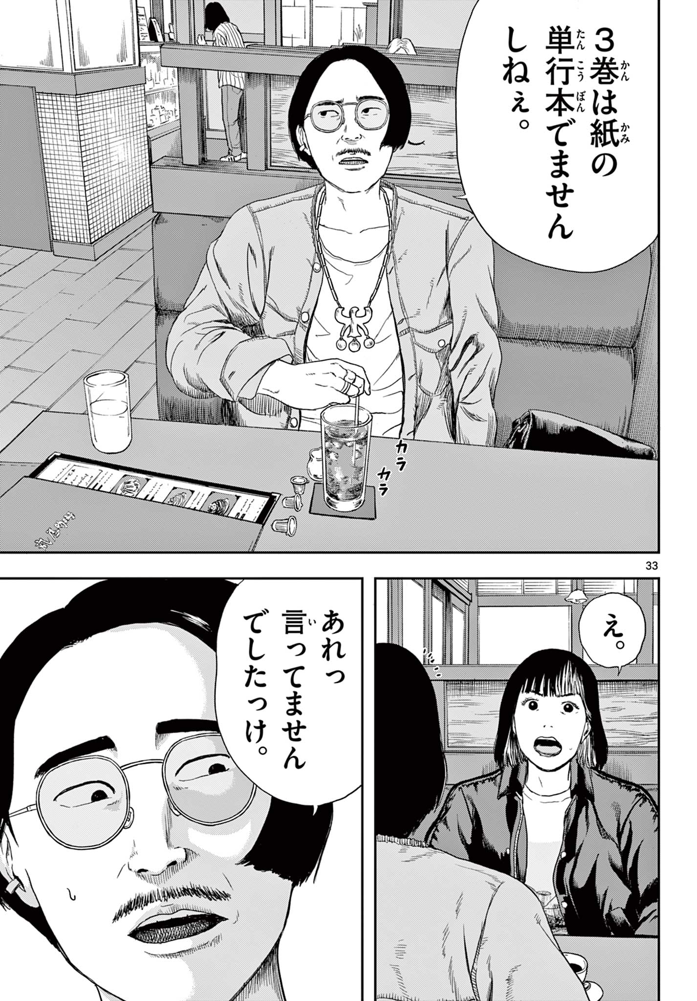 Read AKINA-CHAN KIMIGAKARU Chapter 1.2 [High Quality / Full] - Page 4 - nicomanga.net