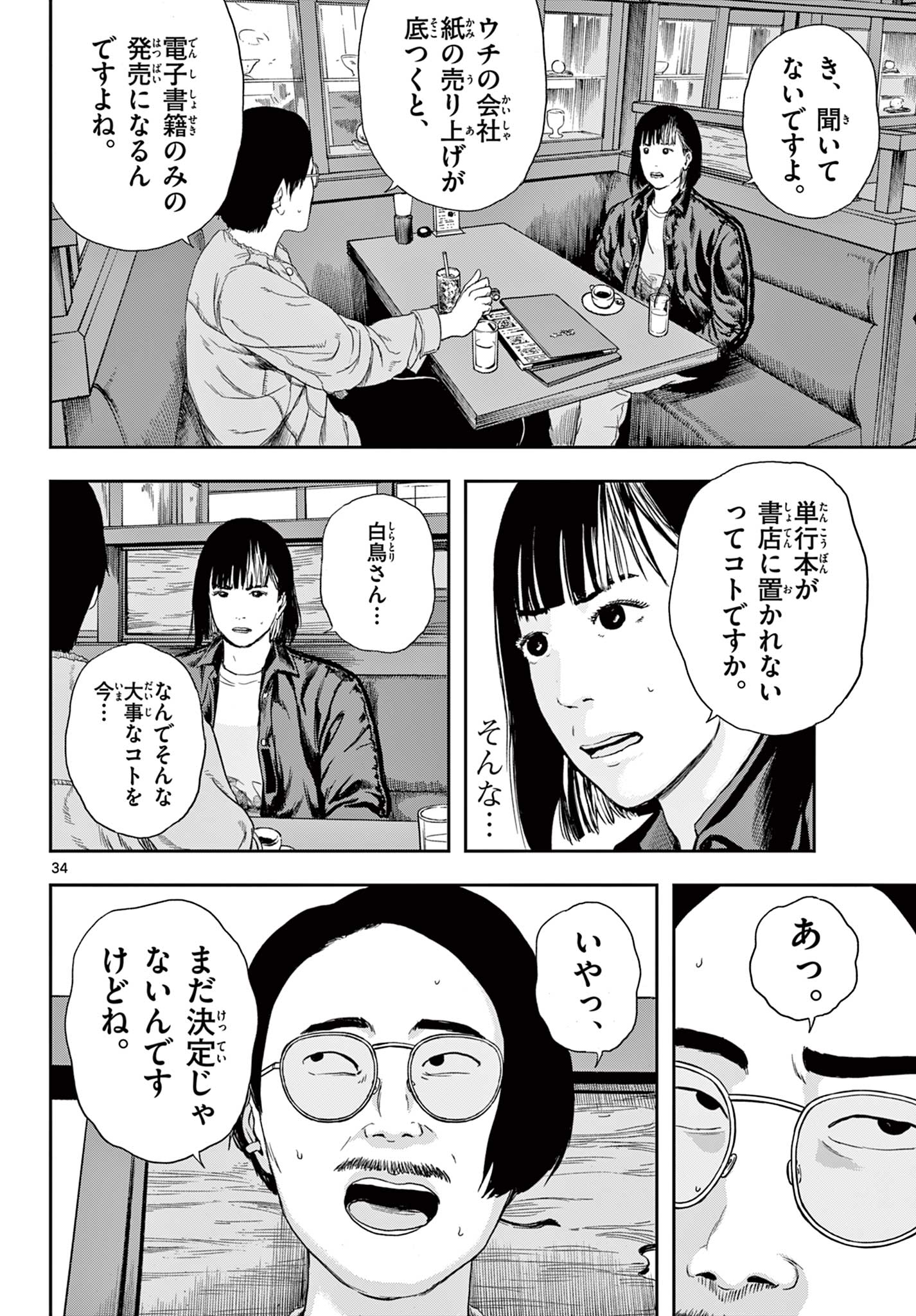 Read AKINA-CHAN KIMIGAKARU Chapter 1.2 [High Quality / Full] - Page 5 - nicomanga.net