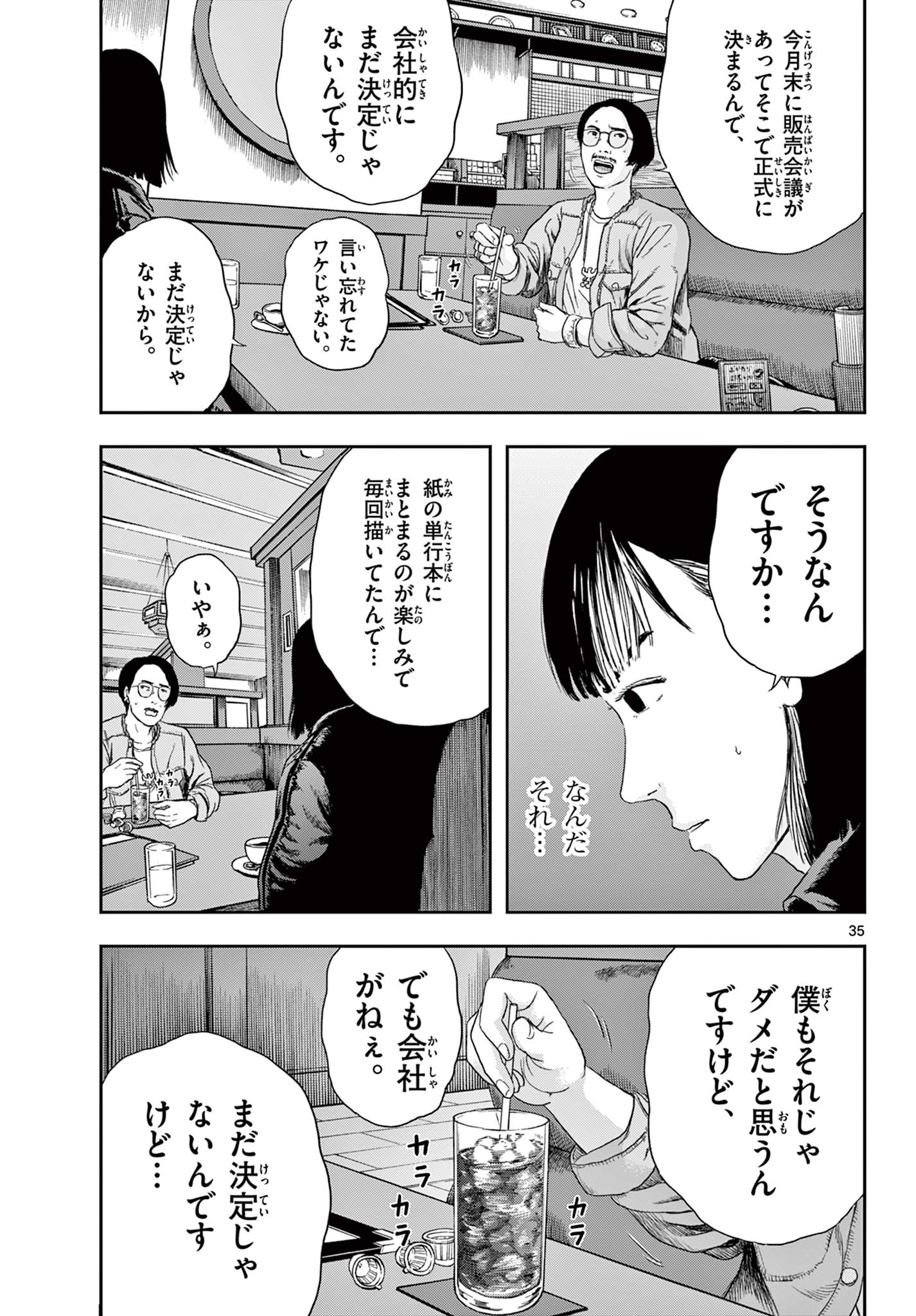 Read AKINA-CHAN KIMIGAKARU Chapter 1.2 [High Quality / Full] - Page 6 - nicomanga.net