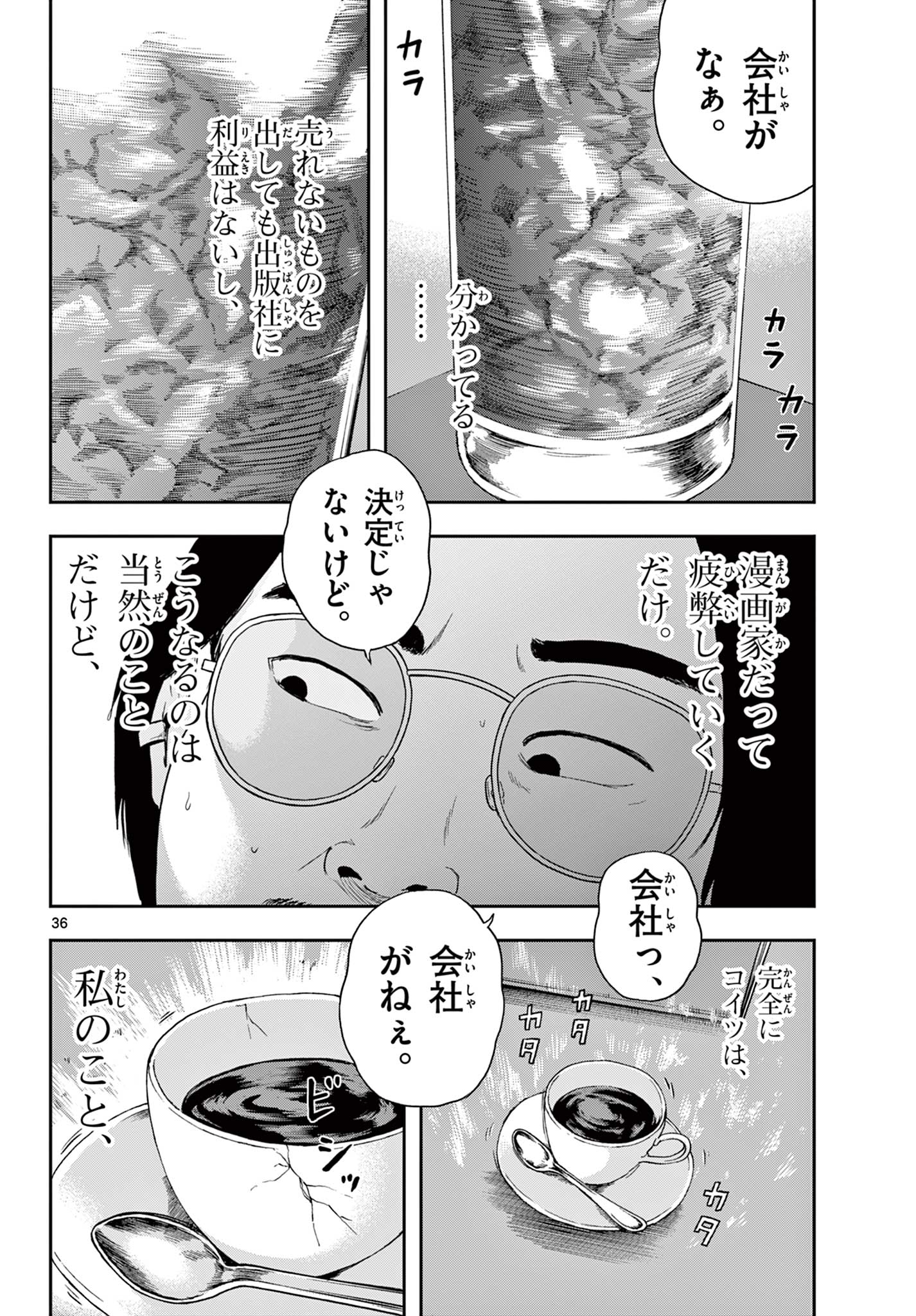 Read AKINA-CHAN KIMIGAKARU Chapter 1.2 [High Quality / Full] - Page 7 - nicomanga.net