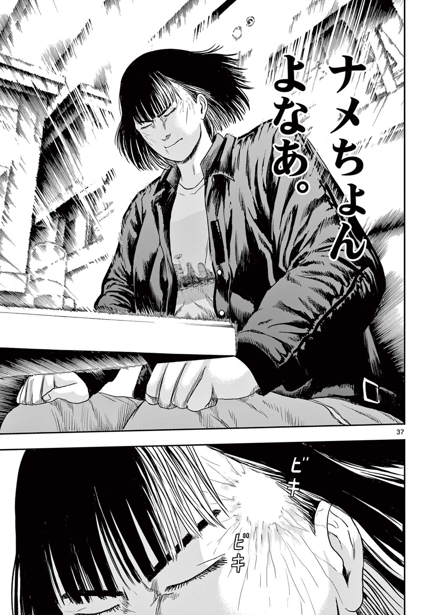 Read AKINA-CHAN KIMIGAKARU Chapter 1.2 [High Quality / Full] - Page 8 - nicomanga.net