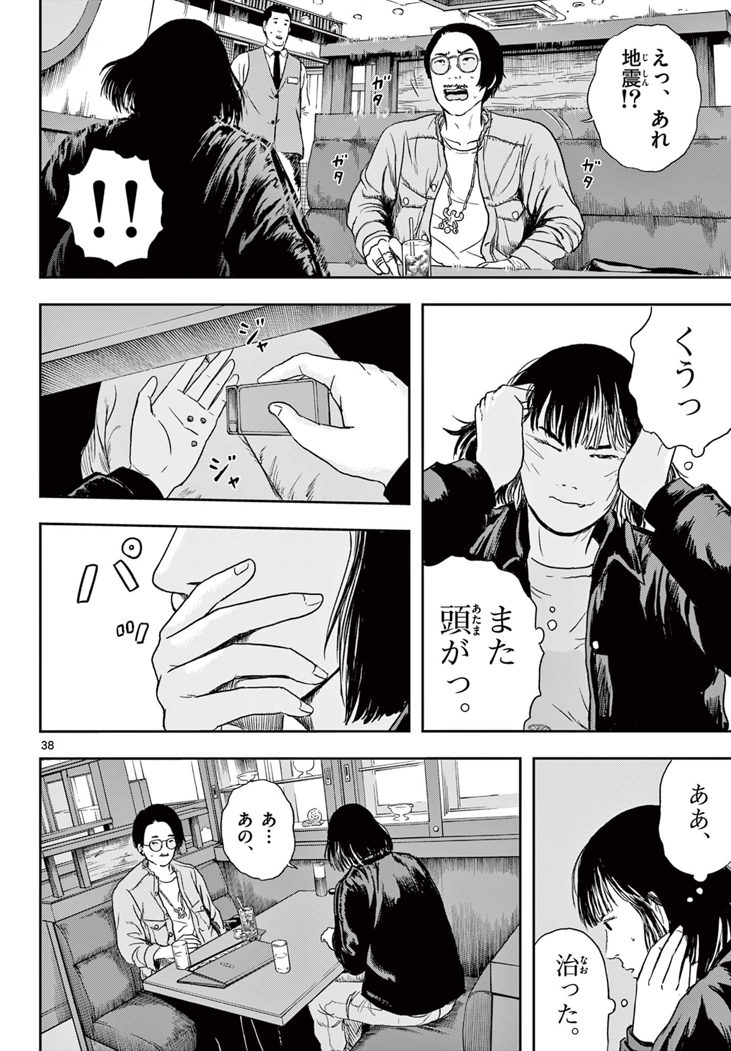 Read AKINA-CHAN KIMIGAKARU Chapter 1.2 [High Quality / Full] - Page 9 - nicomanga.net