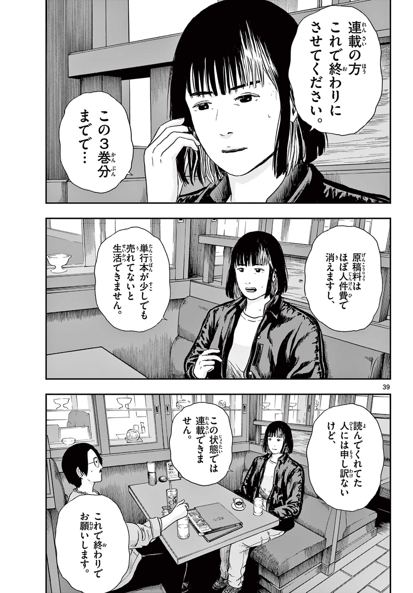 Read AKINA-CHAN KIMIGAKARU Chapter 1.2 [High Quality / Full] - Page 10 - nicomanga.net