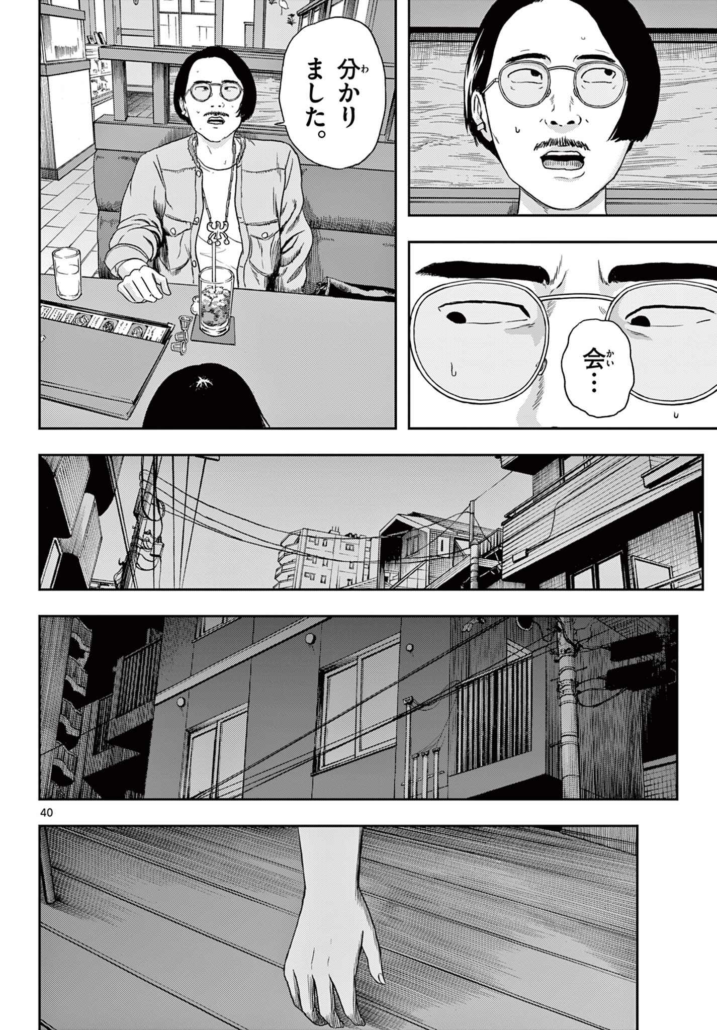 Read AKINA-CHAN KIMIGAKARU Chapter 1.2 [High Quality / Full] - Page 11 - nicomanga.net