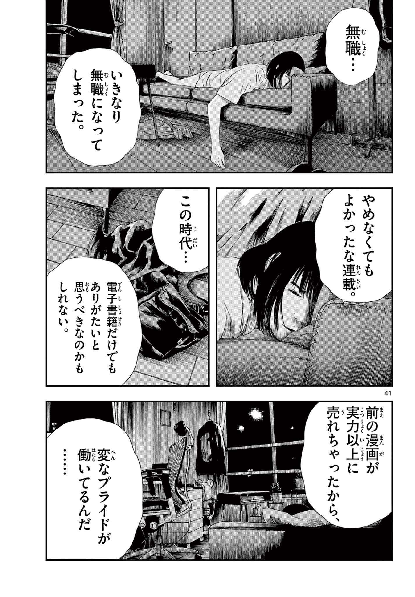 Read AKINA-CHAN KIMIGAKARU Chapter 1.2 [High Quality / Full] - Page 12 - nicomanga.net