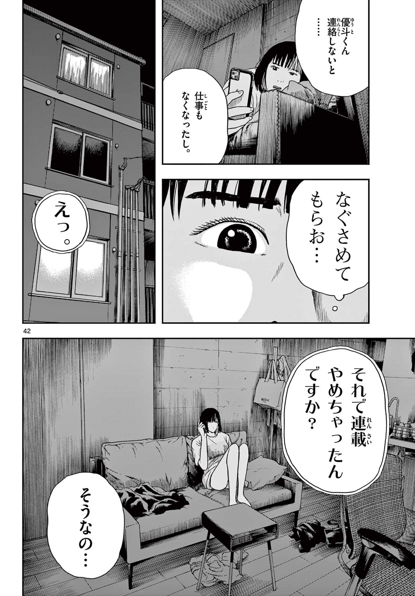 Read AKINA-CHAN KIMIGAKARU Chapter 1.2 [High Quality / Full] - Page 13 - nicomanga.net
