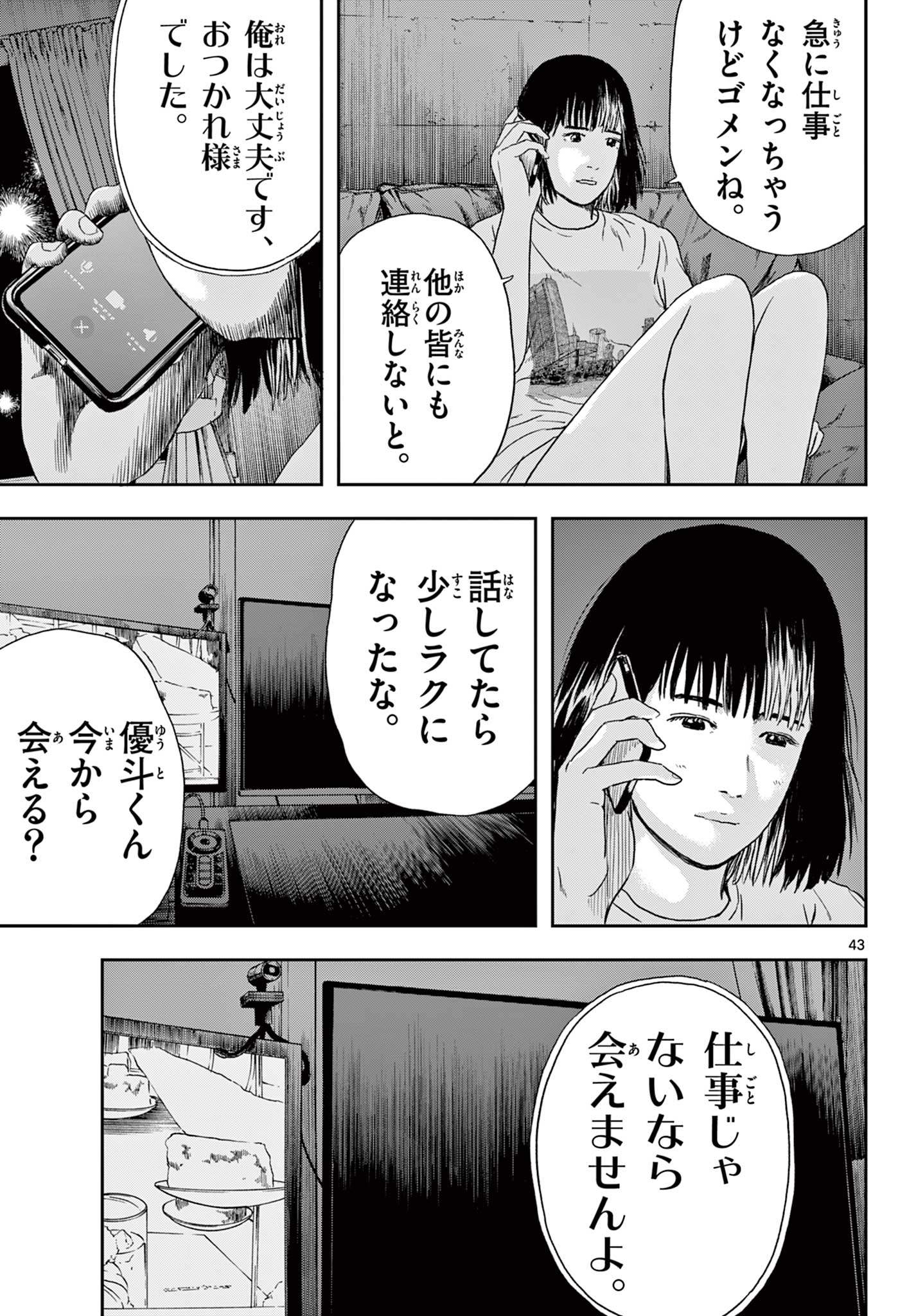Read AKINA-CHAN KIMIGAKARU Chapter 1.2 [High Quality / Full] - Page 14 - nicomanga.net