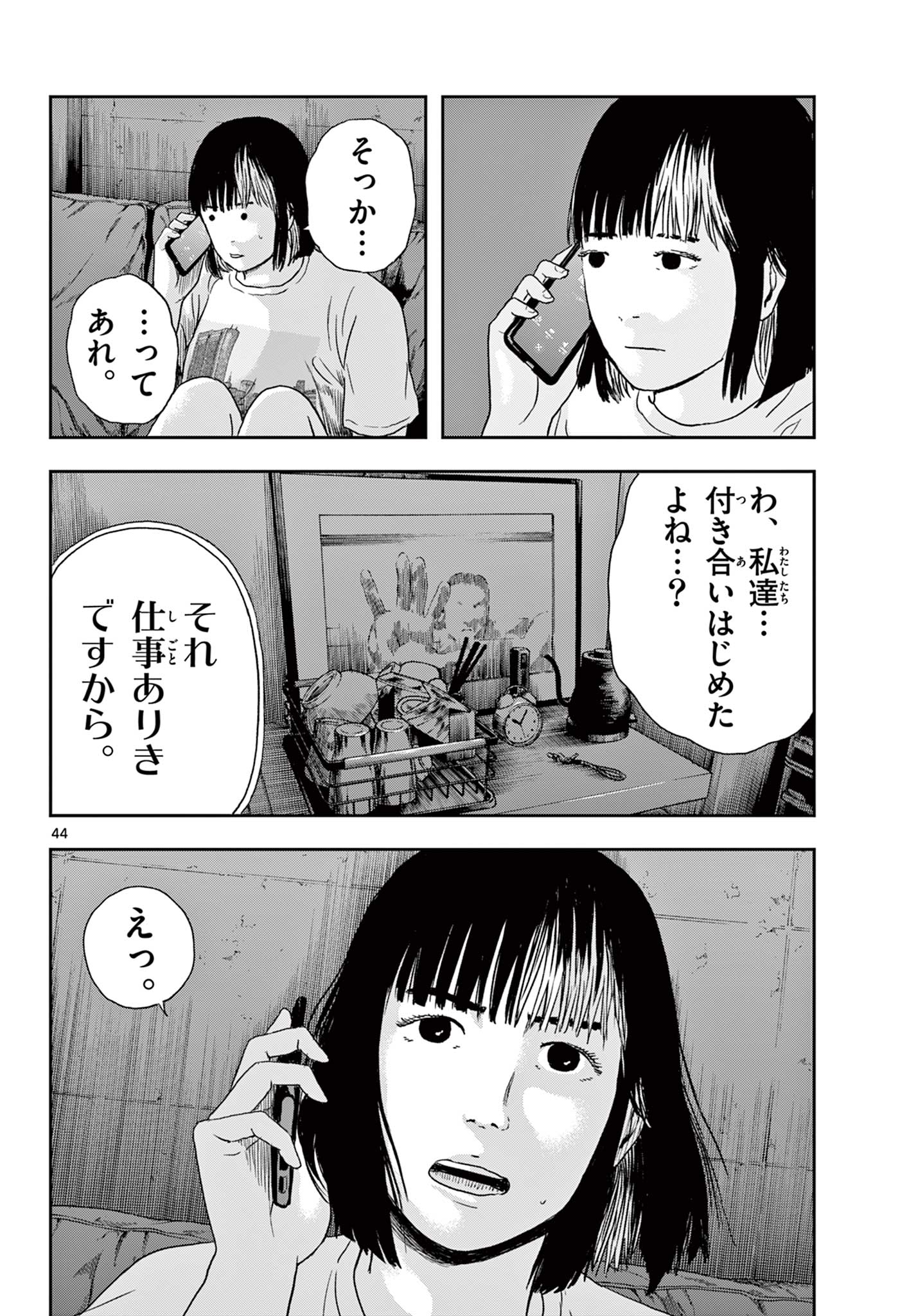 Read AKINA-CHAN KIMIGAKARU Chapter 1.2 [High Quality / Full] - Page 15 - nicomanga.net
