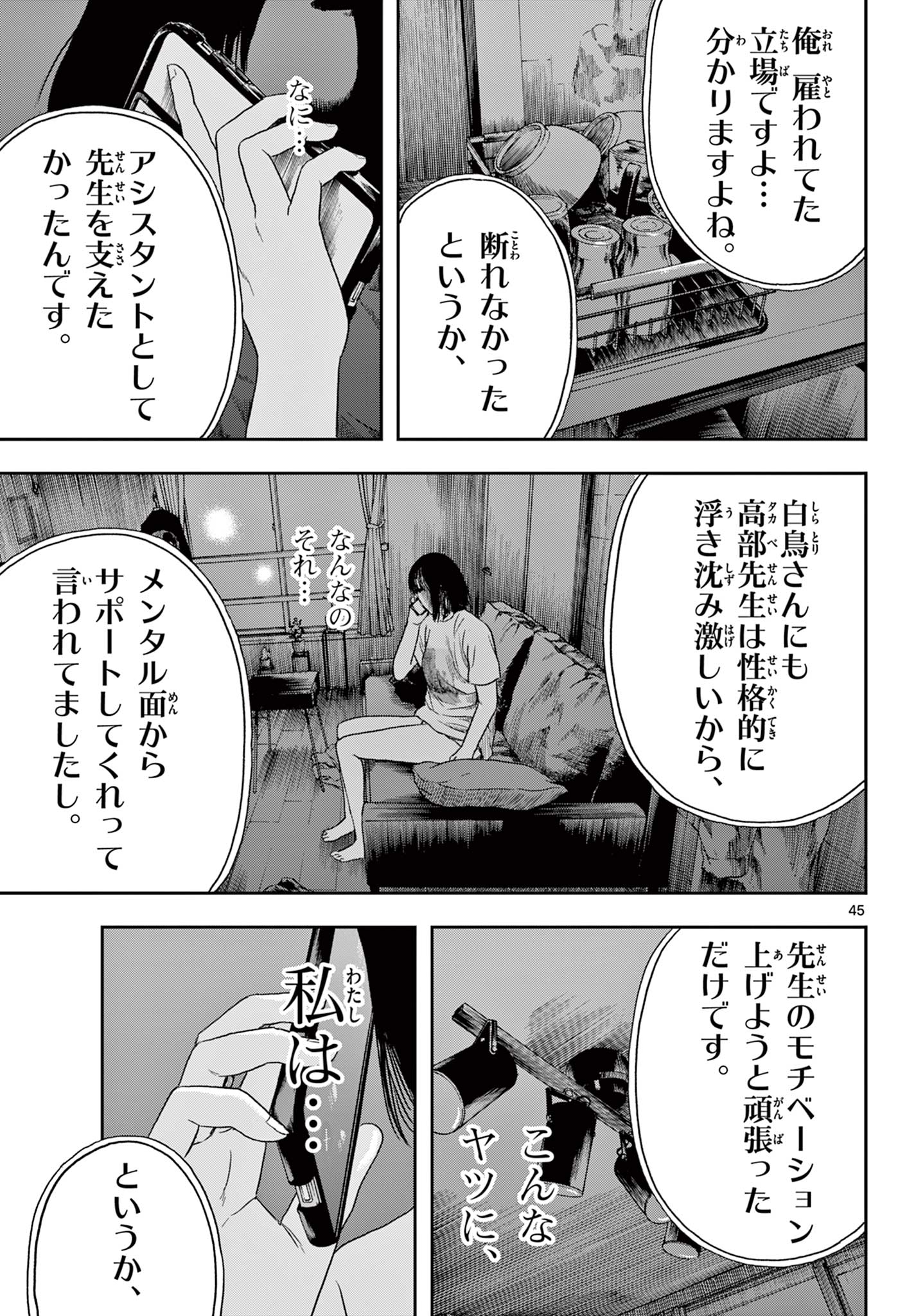 Read AKINA-CHAN KIMIGAKARU Chapter 1.2 [High Quality / Full] - Page 16 - nicomanga.net