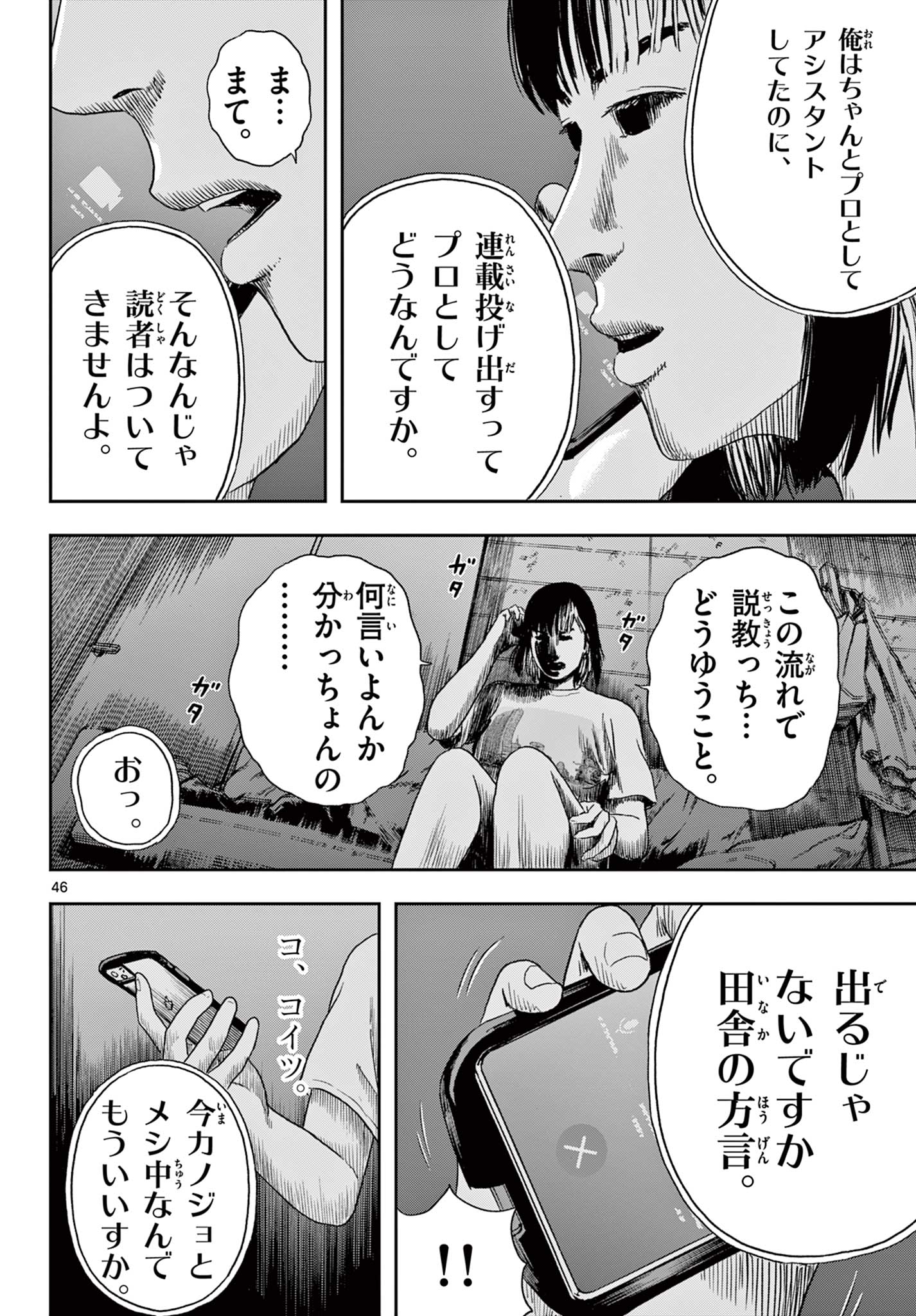 Read AKINA-CHAN KIMIGAKARU Chapter 1.2 [High Quality / Full] - Page 17 - nicomanga.net