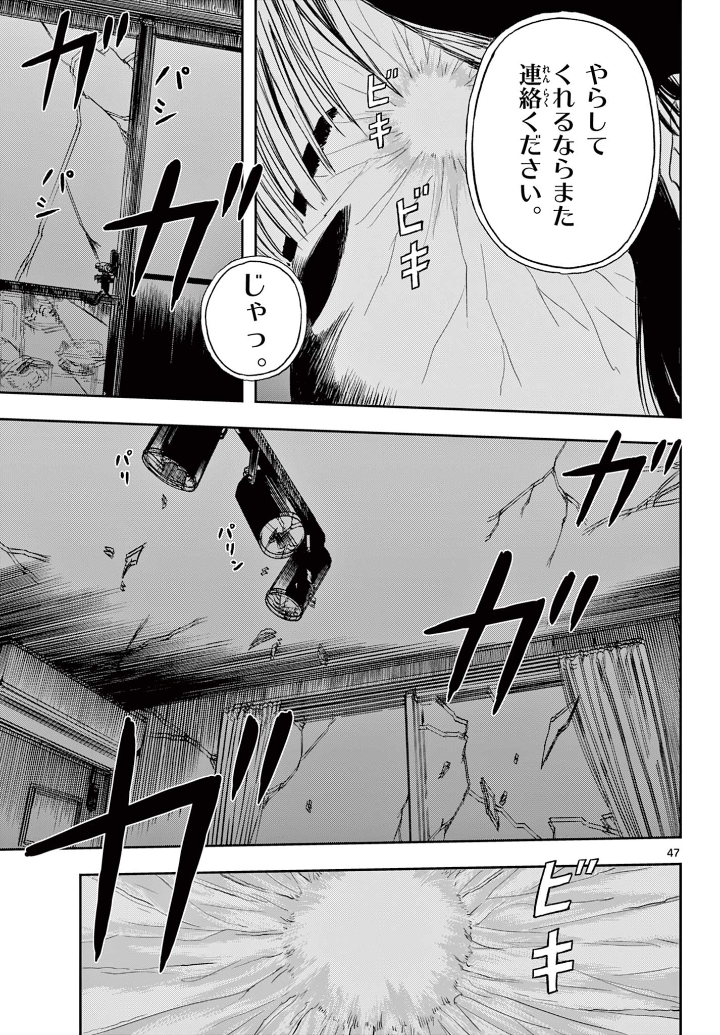 Read AKINA-CHAN KIMIGAKARU Chapter 1.2 [High Quality / Full] - Page 18 - nicomanga.net