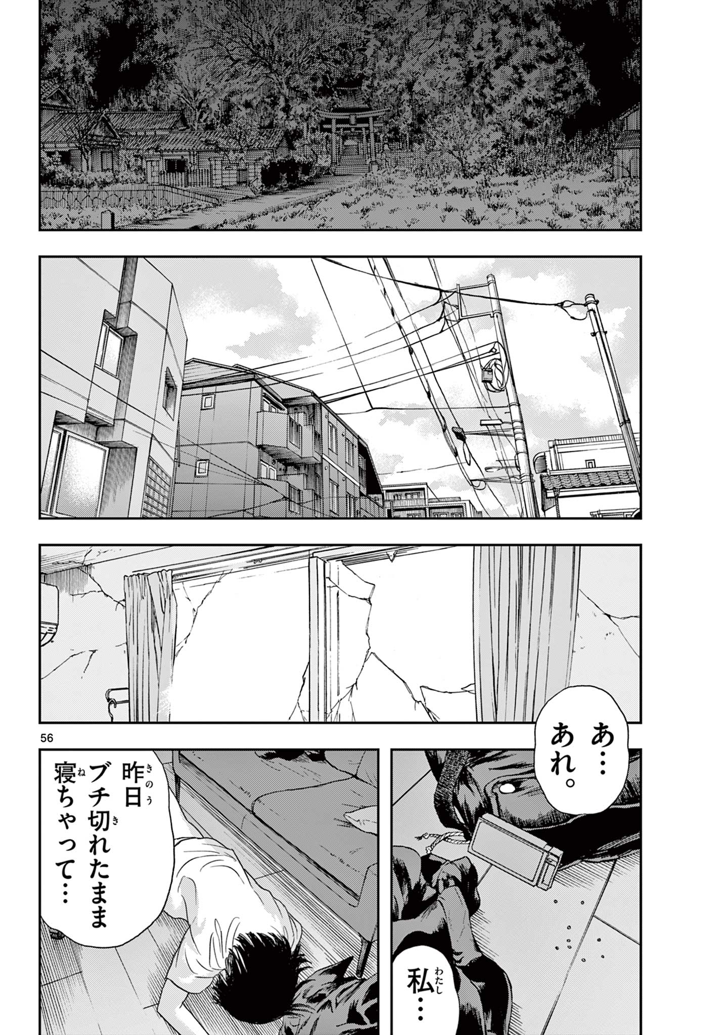 Read AKINA-CHAN KIMIGAKARU Chapter 1.2 [High Quality / Full] - Page 27 - nicomanga.net