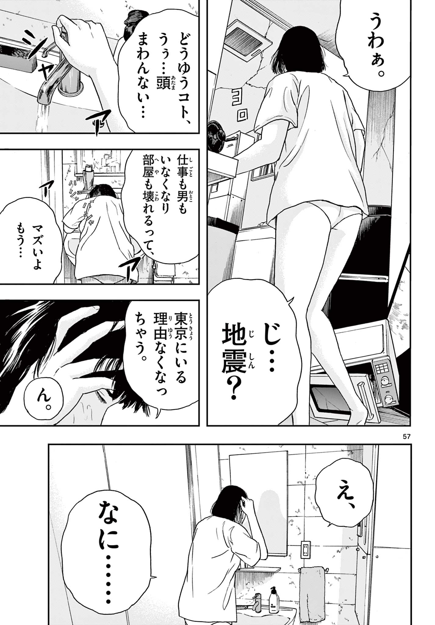 Read AKINA-CHAN KIMIGAKARU Chapter 1.2 [High Quality / Full] - Page 28 - nicomanga.net