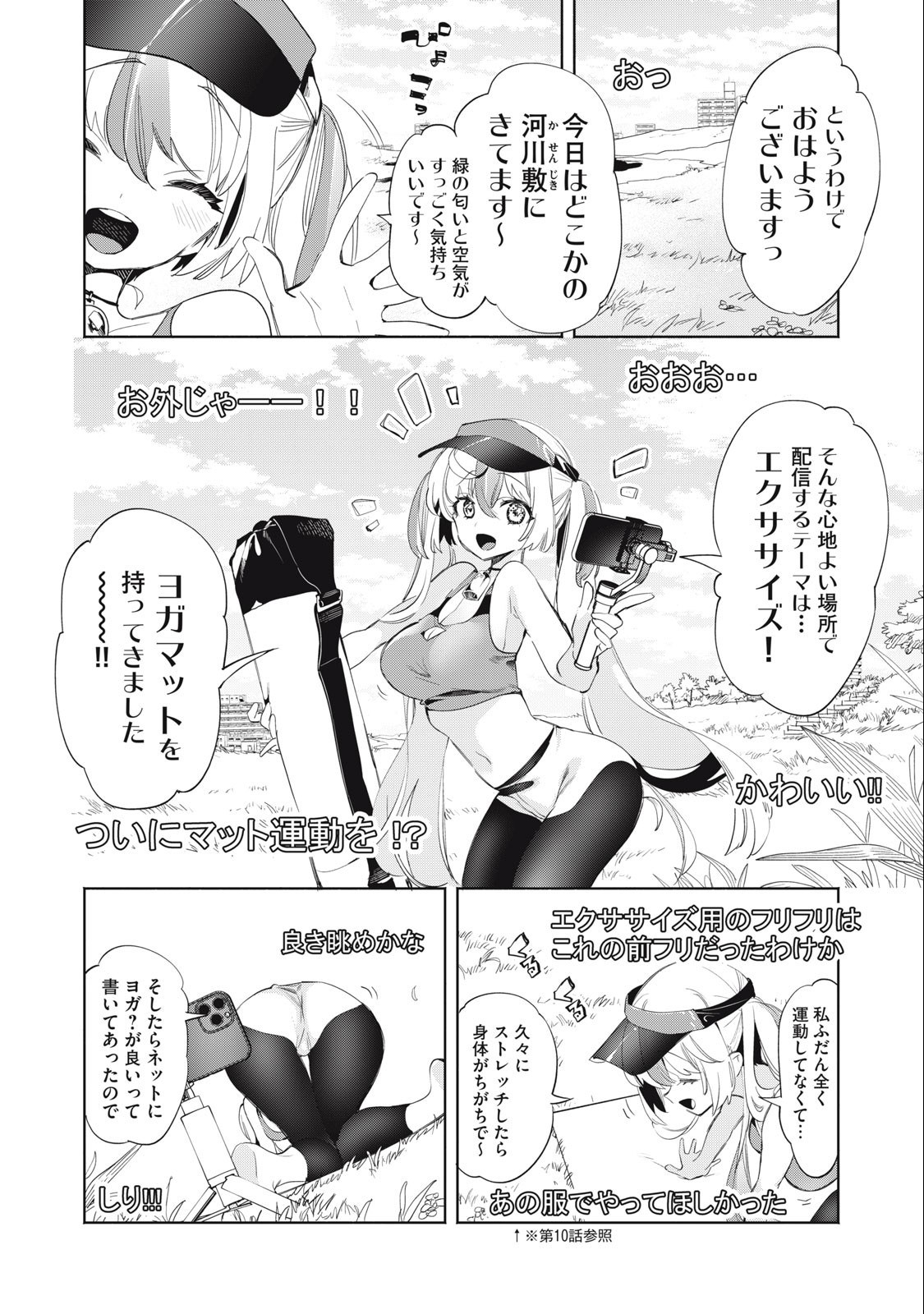 KIMIIRO X LIVER - KON'YA MO BELL NI OSHIETE KUDASAI Chapter 19 - Page 4