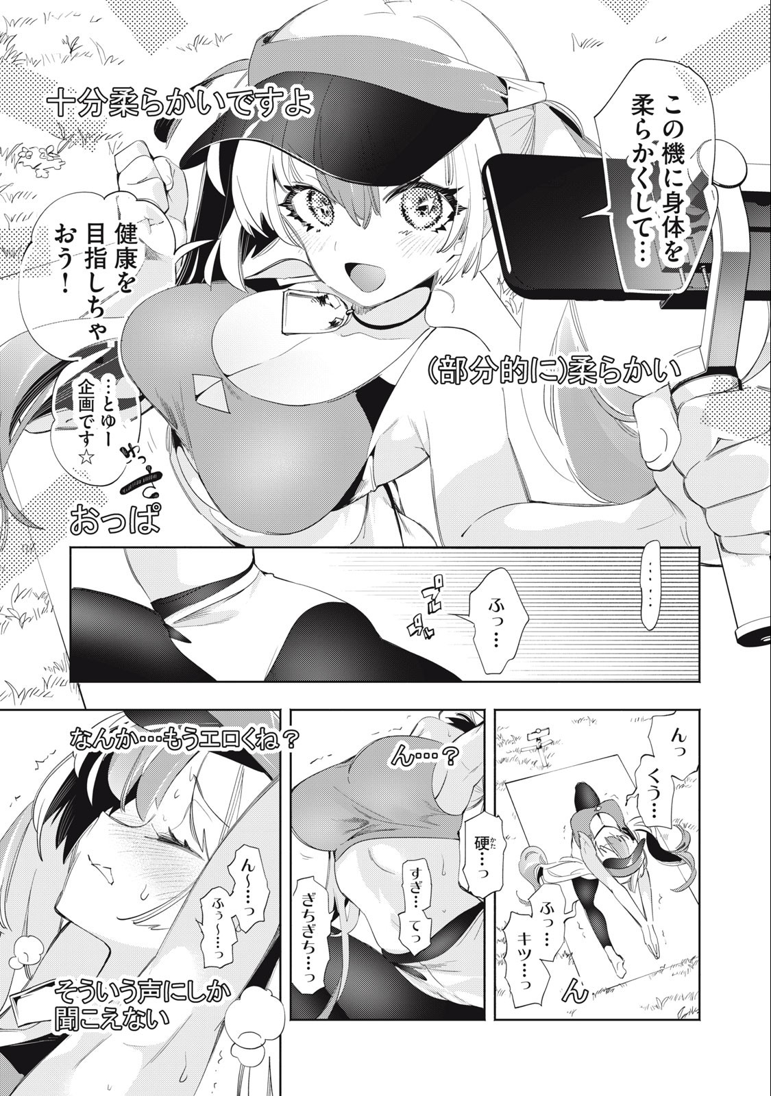 KIMIIRO X LIVER - KON'YA MO BELL NI OSHIETE KUDASAI Chapter 19 - Page 5