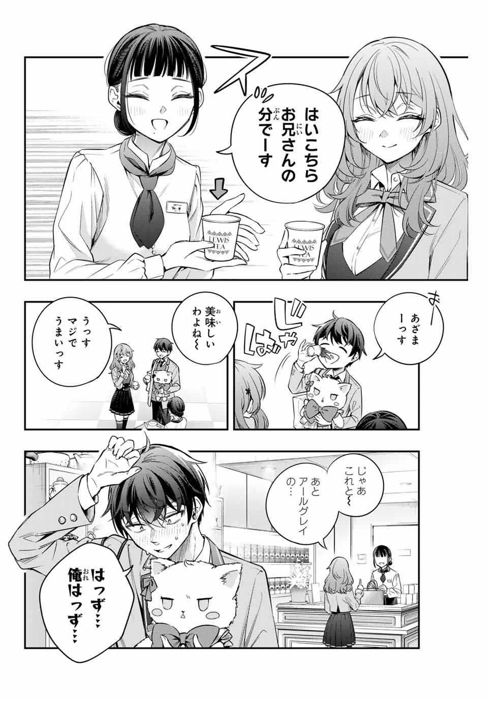 TOKIDOKI BOSOTTO ROSHIAGO DE DERERU TONARI NO ALYA-SAN Chapter 27 - Page 6