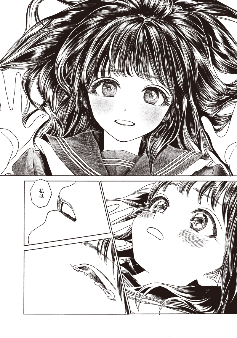 AKEBI-CHAN NO SAILOR FUKU - RAW Chapter 71 - Page 7