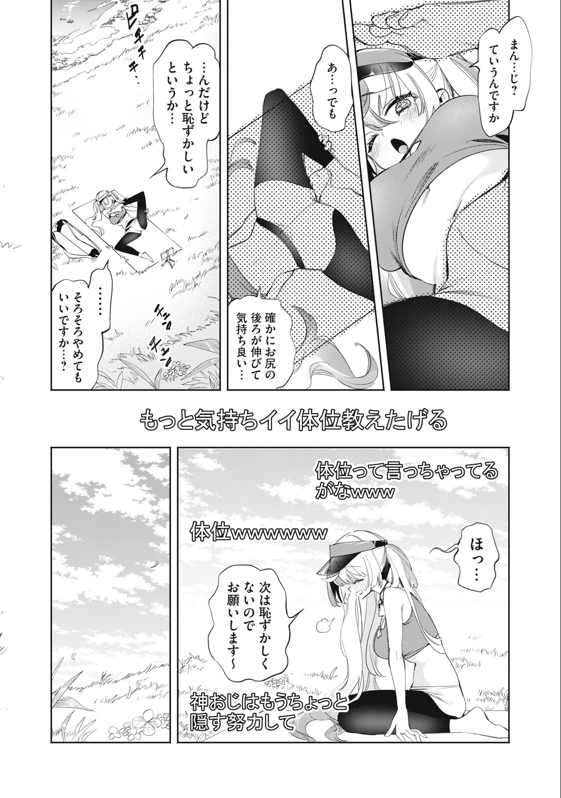 KIMIIRO X LIVER - KON'YA MO BELL NI OSHIETE KUDASAI Chapter 19 - Page 8
