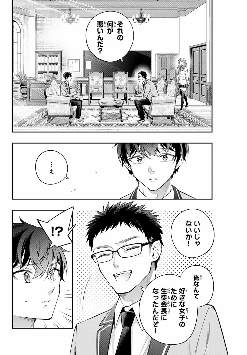 TOKIDOKI BOSOTTO ROSHIAGO DE DERERU TONARI NO ALYA-SAN Chapter 27 - Page 10