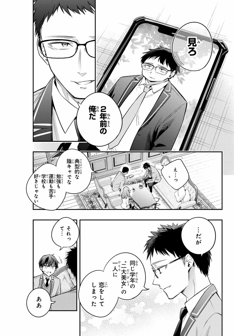 TOKIDOKI BOSOTTO ROSHIAGO DE DERERU TONARI NO ALYA-SAN Chapter 27 - Page 11