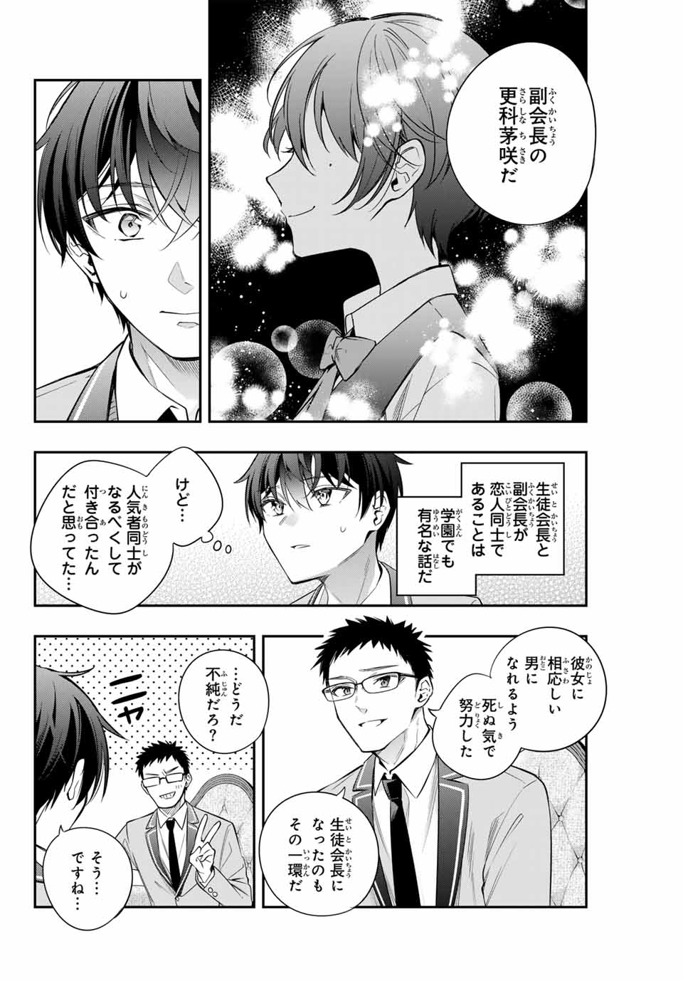 TOKIDOKI BOSOTTO ROSHIAGO DE DERERU TONARI NO ALYA-SAN Chapter 27 - Page 12