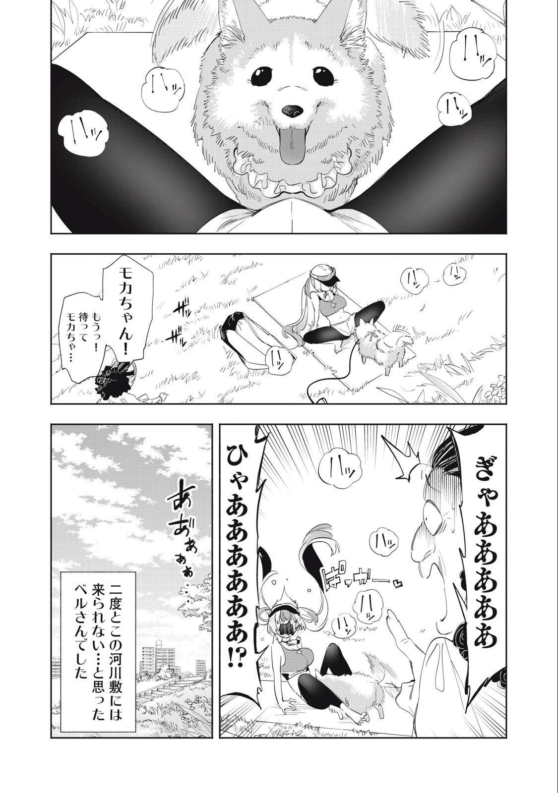 KIMIIRO X LIVER - KON'YA MO BELL NI OSHIETE KUDASAI Chapter 19 - Page 12