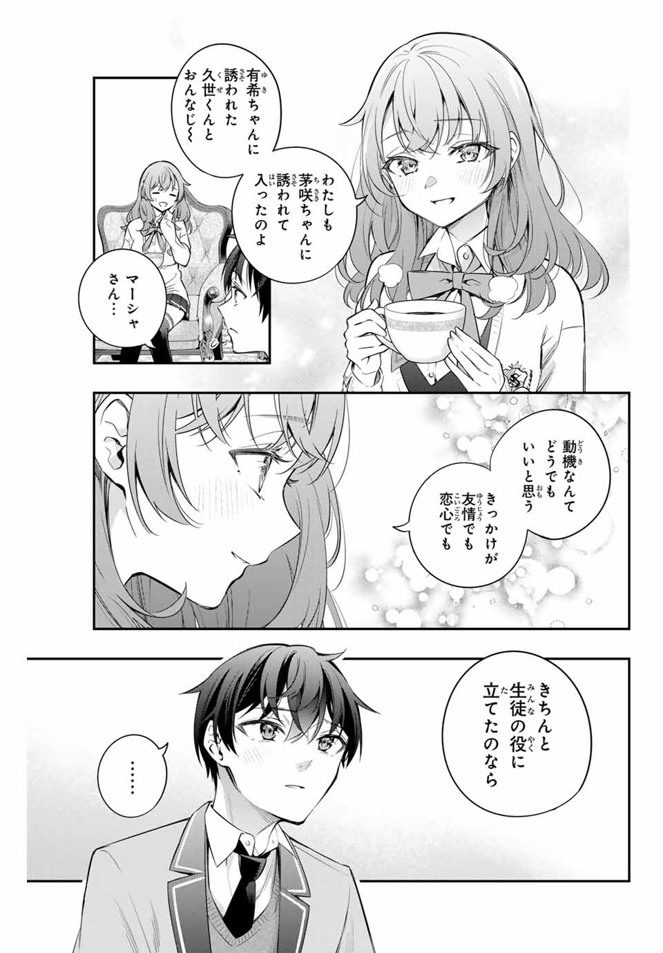 TOKIDOKI BOSOTTO ROSHIAGO DE DERERU TONARI NO ALYA-SAN Chapter 27 - Page 13