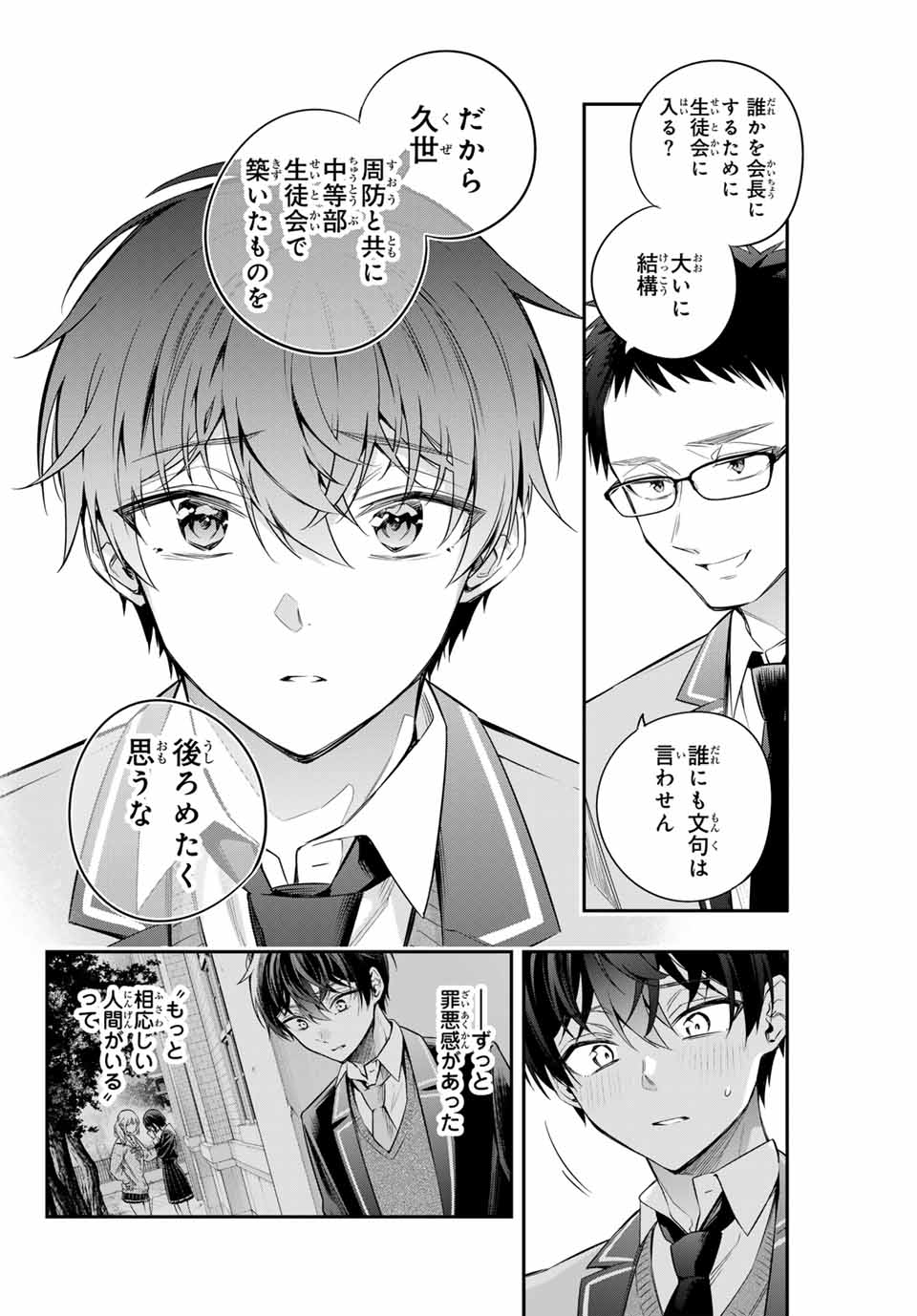 TOKIDOKI BOSOTTO ROSHIAGO DE DERERU TONARI NO ALYA-SAN Chapter 27 - Page 14
