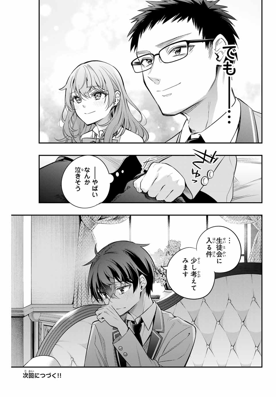 TOKIDOKI BOSOTTO ROSHIAGO DE DERERU TONARI NO ALYA-SAN Chapter 27 - Page 15